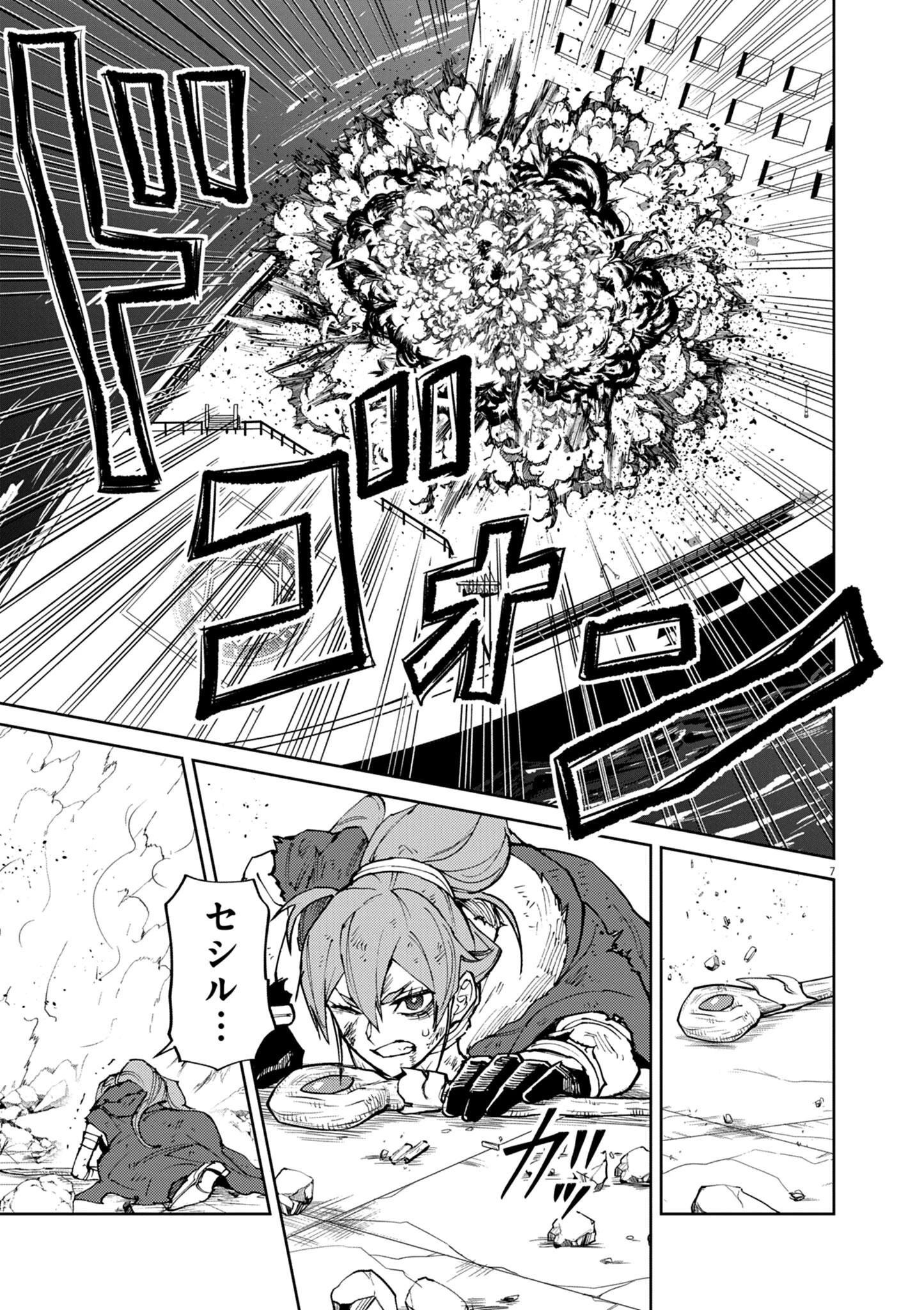 ゲーム悪役貴族に転生した俺は、チート筋肉で無双する 第32話 - 7