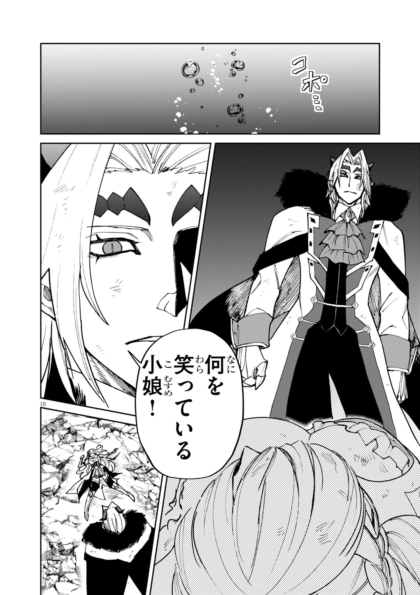 ゲーム悪役貴族に転生した俺は、チート筋肉で無双する 第32話 - 10