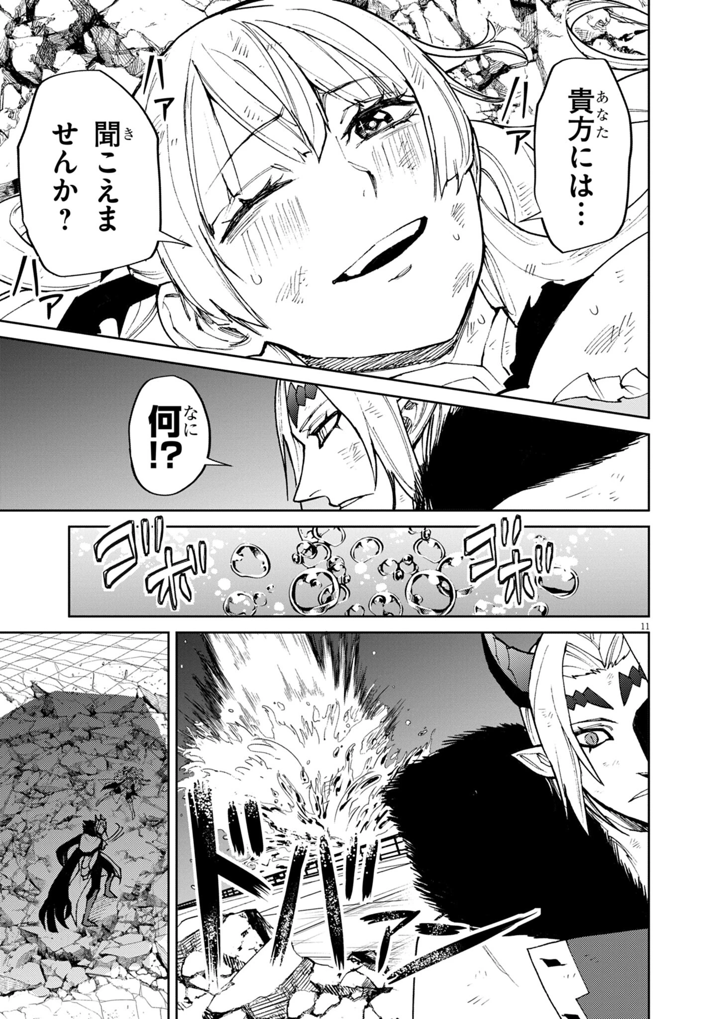 ゲーム悪役貴族に転生した俺は、チート筋肉で無双する 第32話 - 11