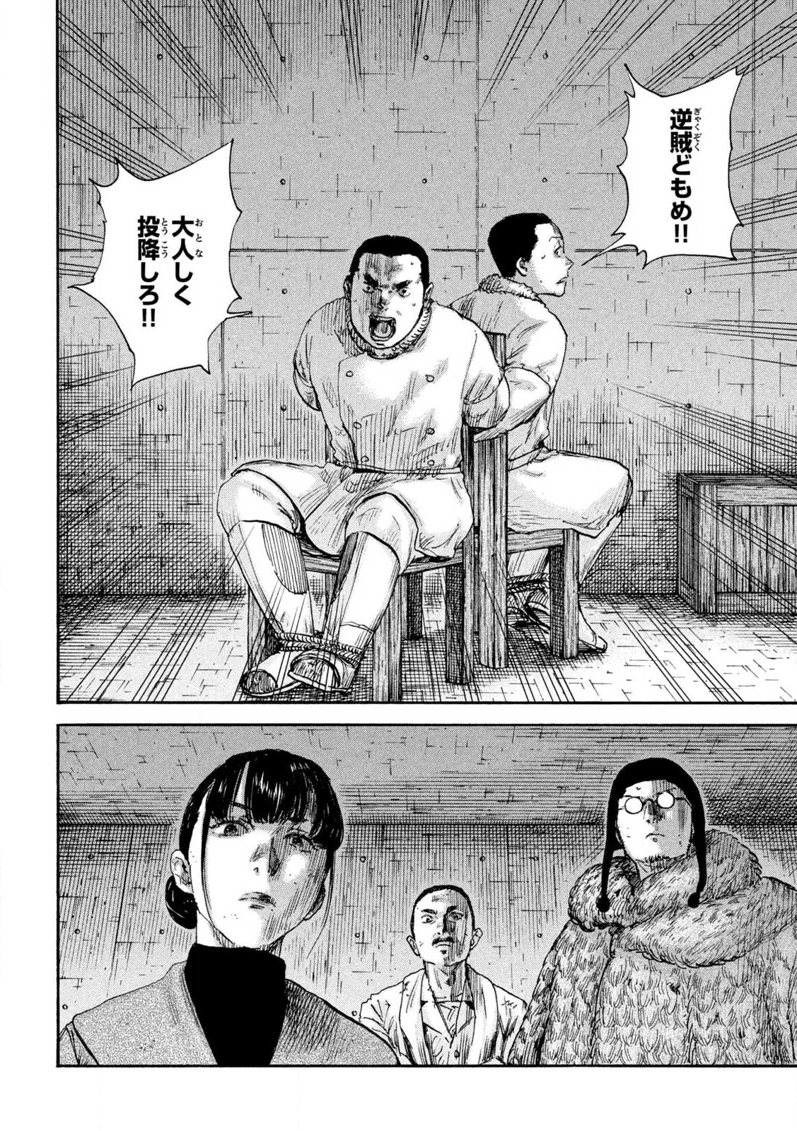 満州アヘンスクワッド 第213話 - 2