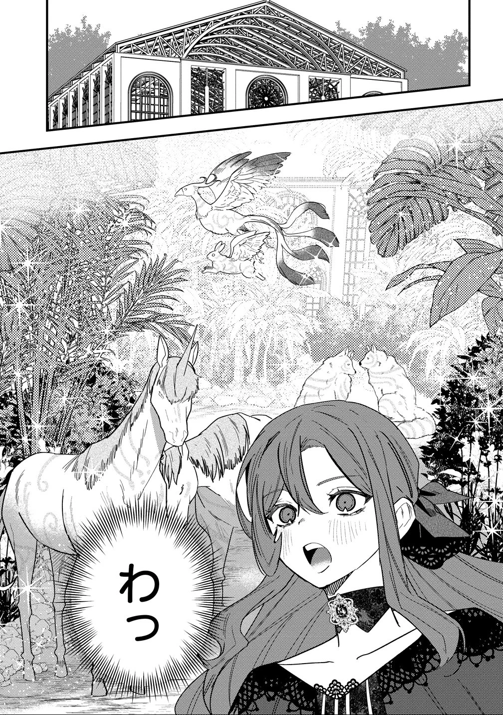 聖人公爵様がラスボスだということを私だけが知っている ～転生悪女は破滅回避を模索中～ 第3話 - 14