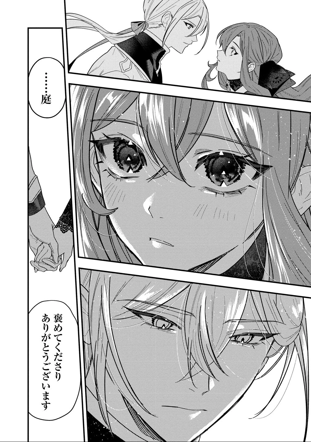 聖人公爵様がラスボスだということを私だけが知っている ～転生悪女は破滅回避を模索中～ 第3話 - 20