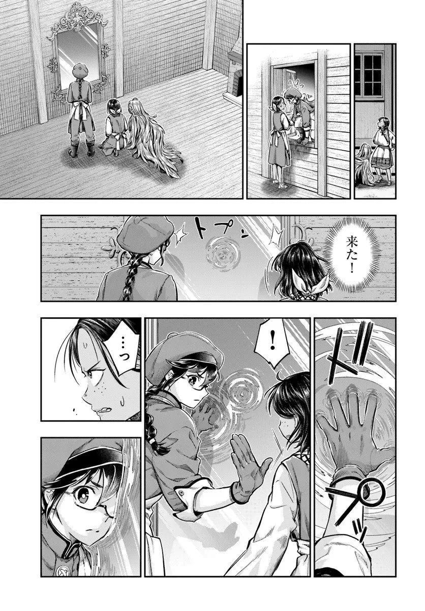 ニセモノの錬金術師 第18話 - 19