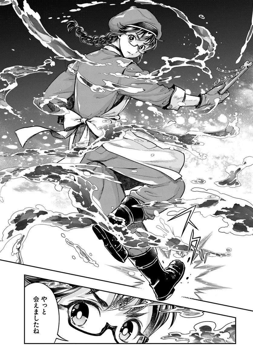 ニセモノの錬金術師 第18話 - 21