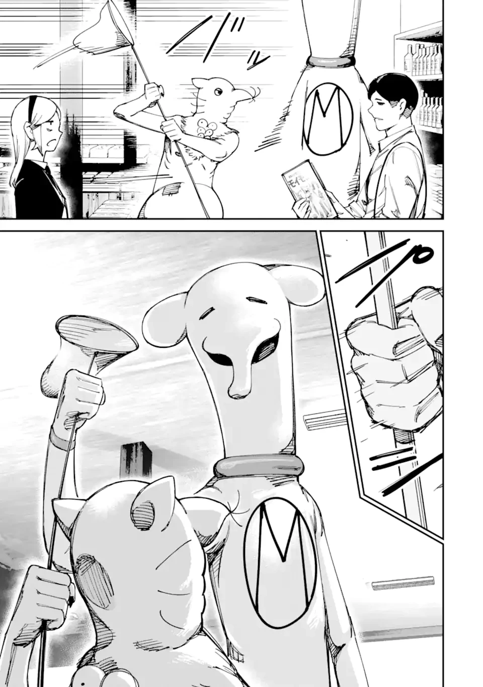 もいもん 第17.1話 - 11