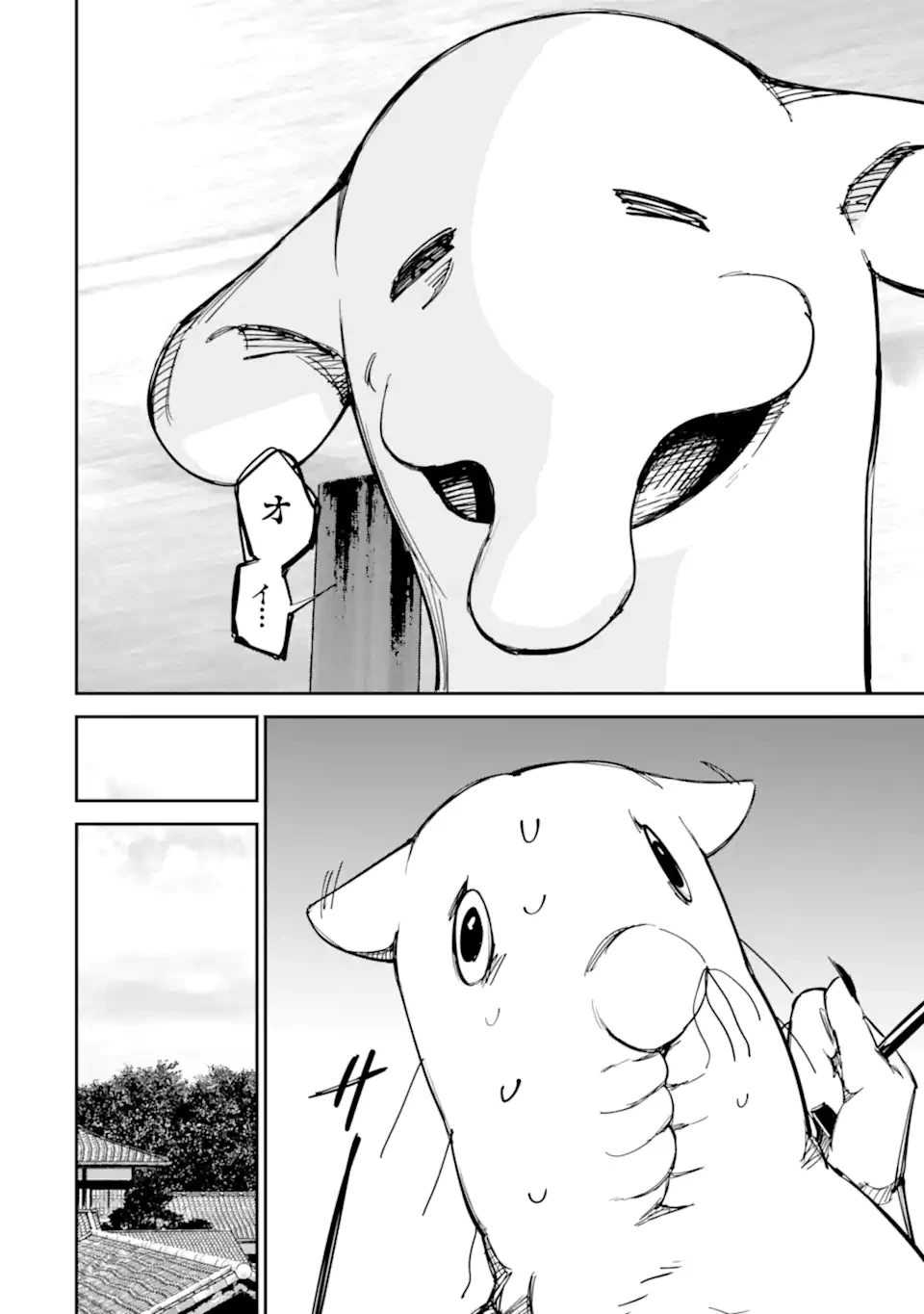 もいもん 第17.1話 - 12