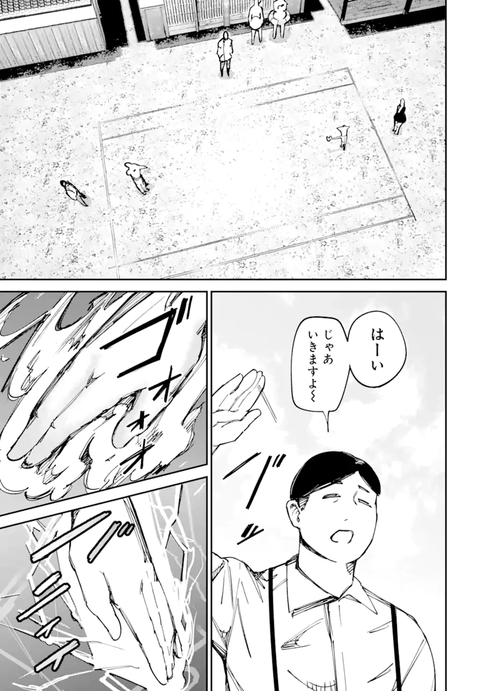 もいもん 第17.1話 - 13