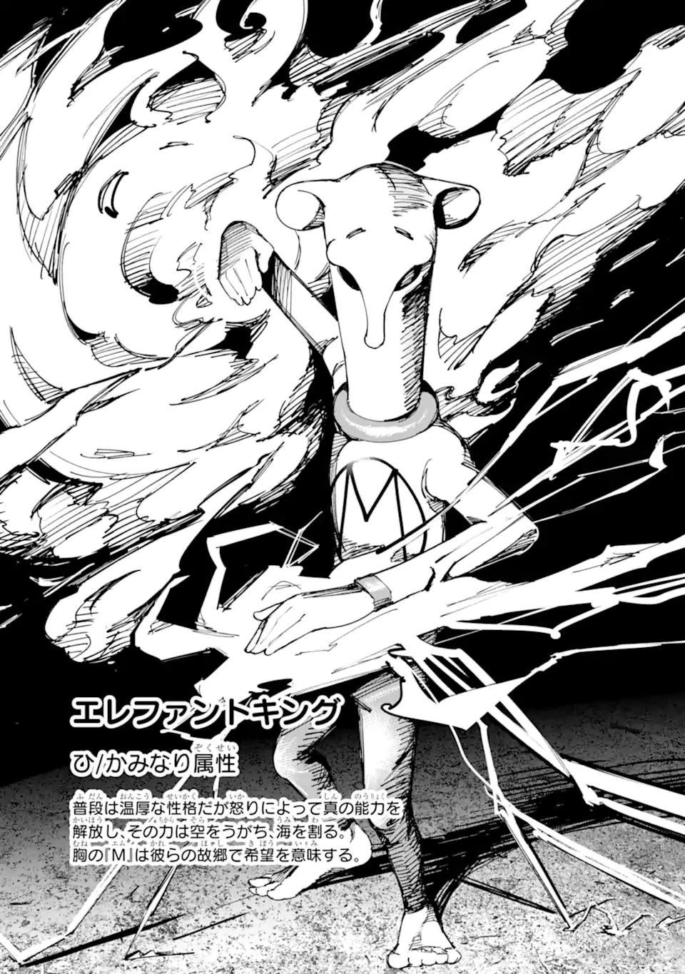 もいもん 第17.1話 - 14