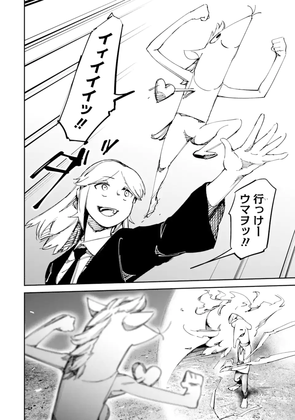 もいもん 第17.1話 - 16