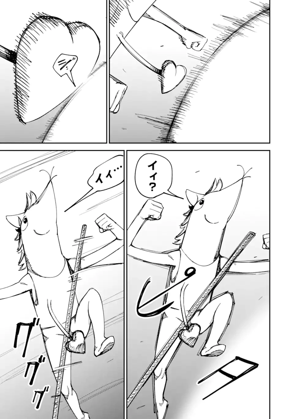 もいもん 第17.1話 - 17