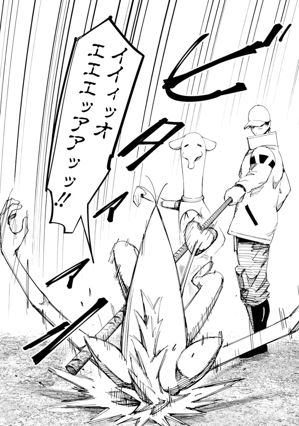 もいもん 第17.1話 - 18