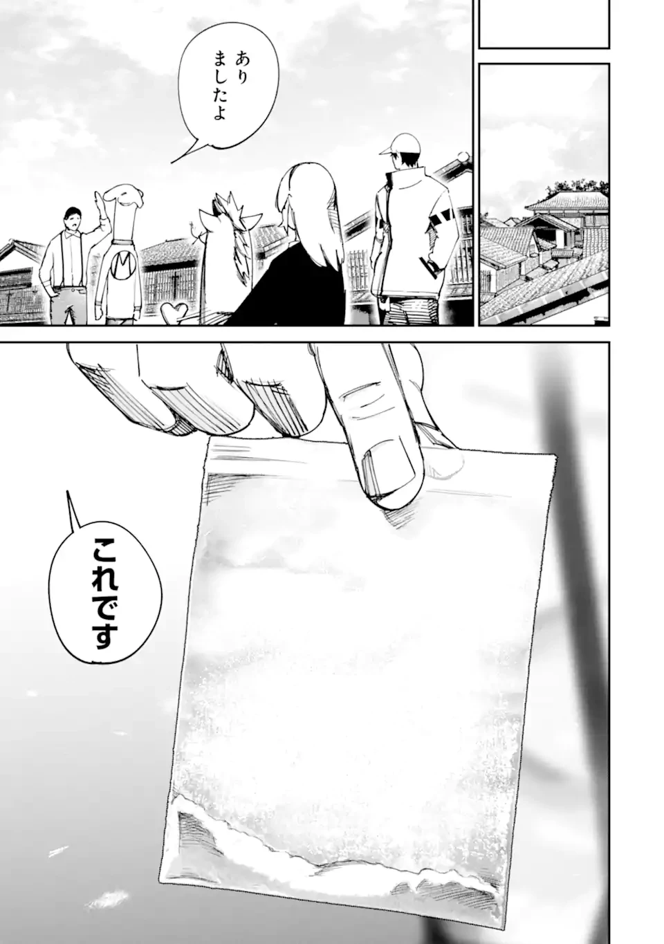 もいもん 第17.1話 - 21