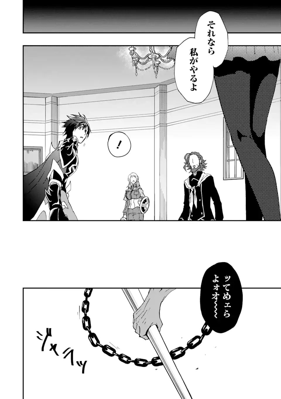 暗黒騎士の俺ですが最強の聖騎士をめざします 第66.1話 - 4