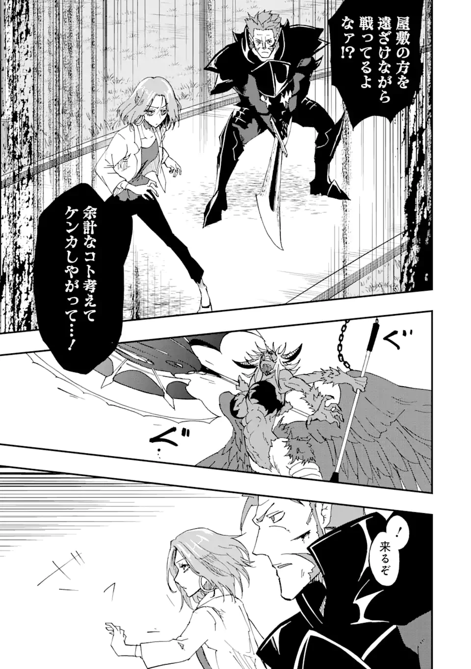 暗黒騎士の俺ですが最強の聖騎士をめざします 第66.1話 - 5