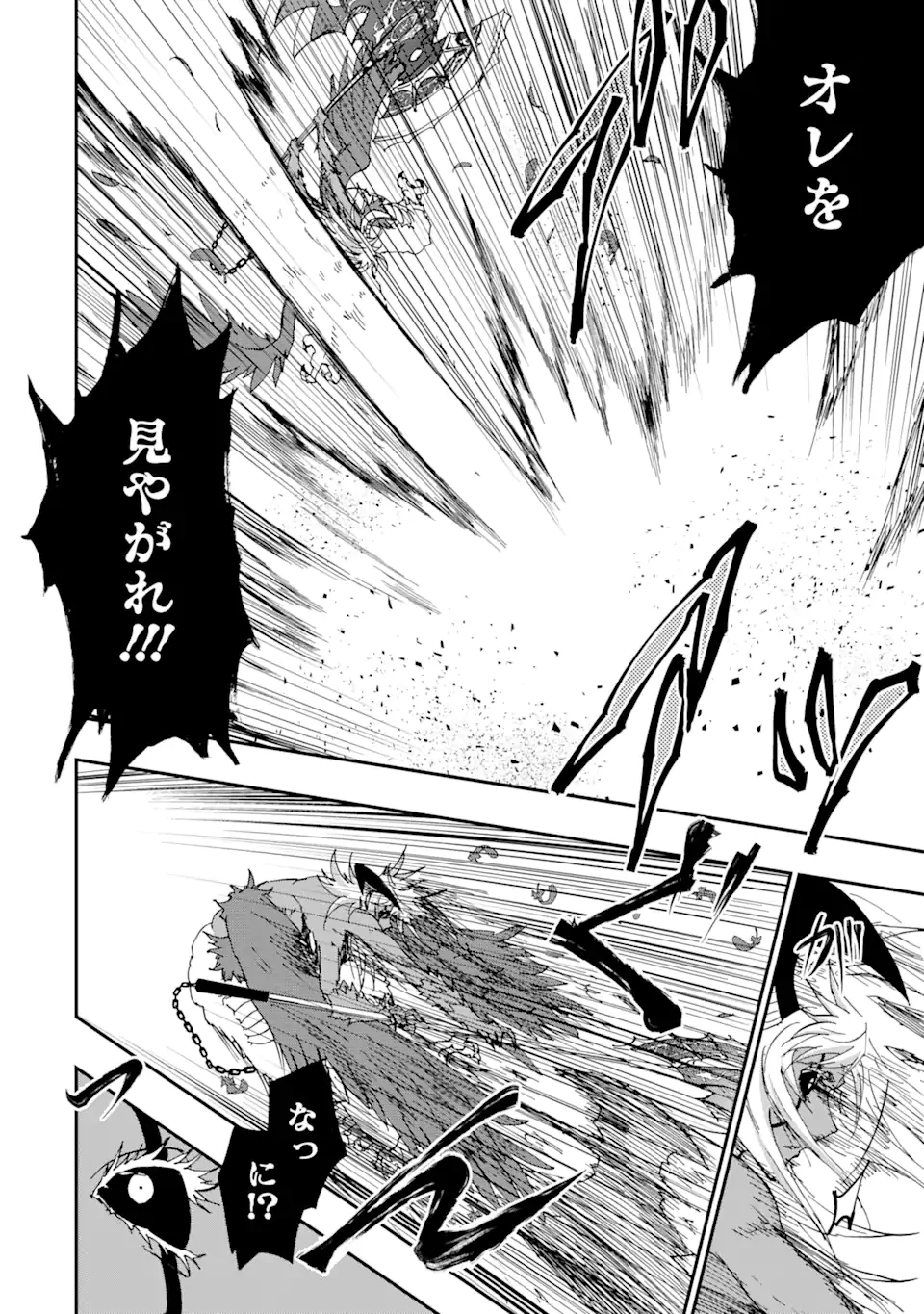 暗黒騎士の俺ですが最強の聖騎士をめざします 第66.1話 - 6