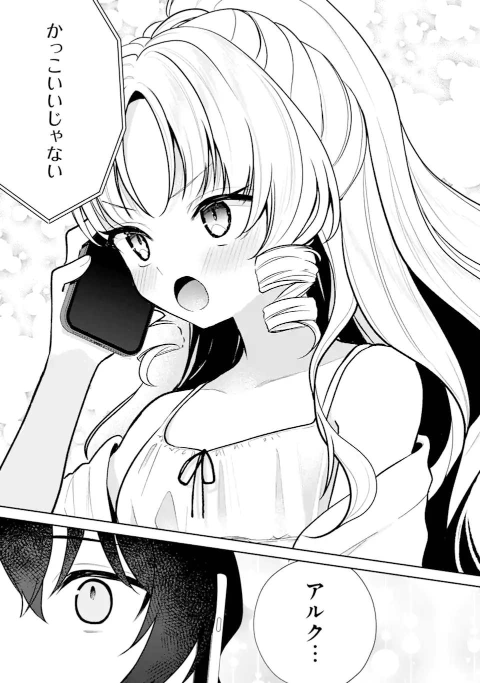 有名VTuberの兄だけど、何故か俺が有名になっていた 第13.2話 - 6