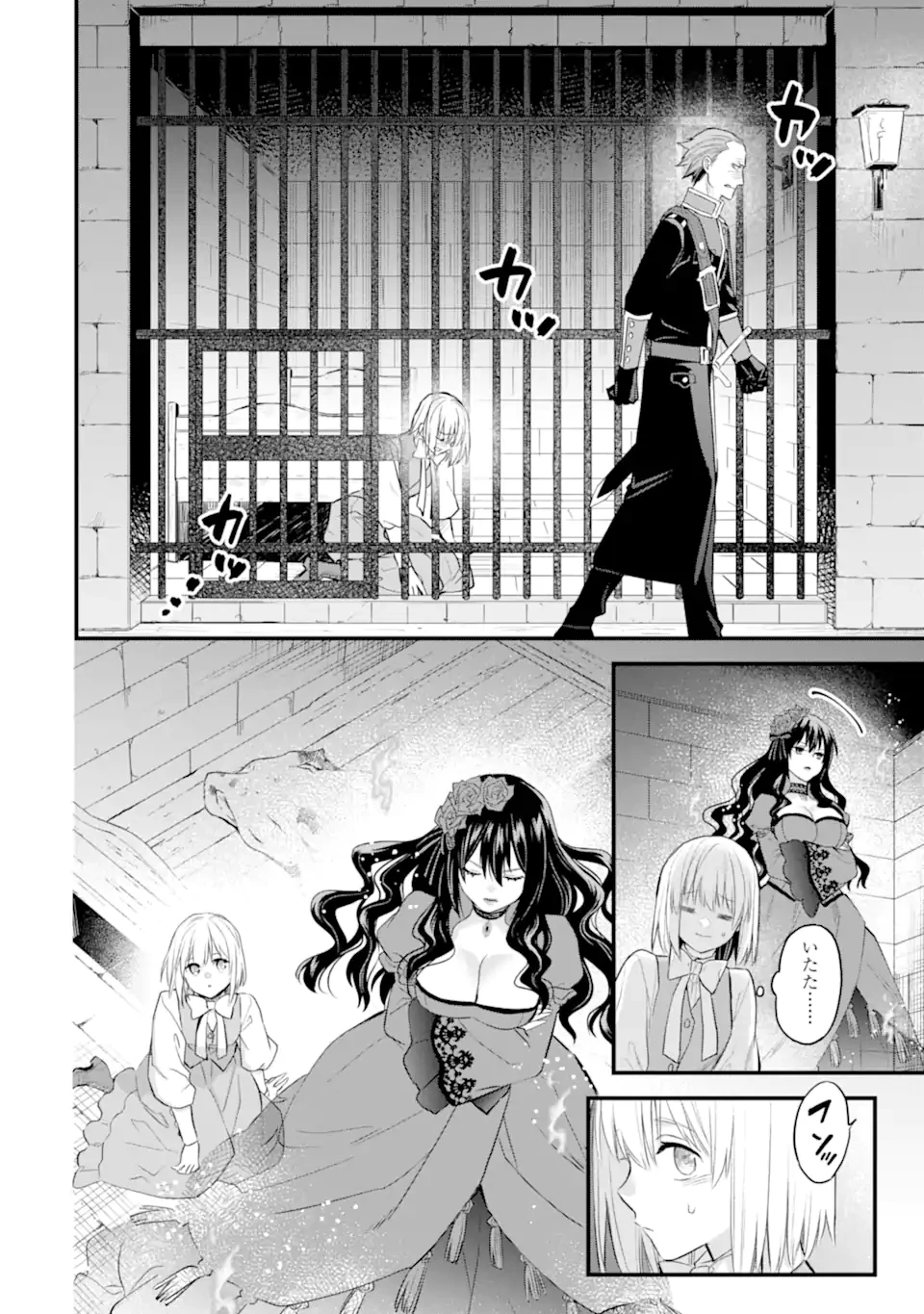 エリスの聖杯 第67.2話 - 4