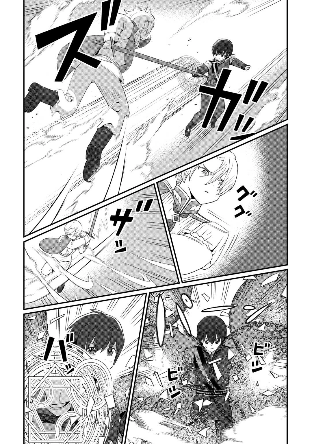 冷遇された第七皇子はいずれぎゃふんと言わせたい！ 第5話 - 10