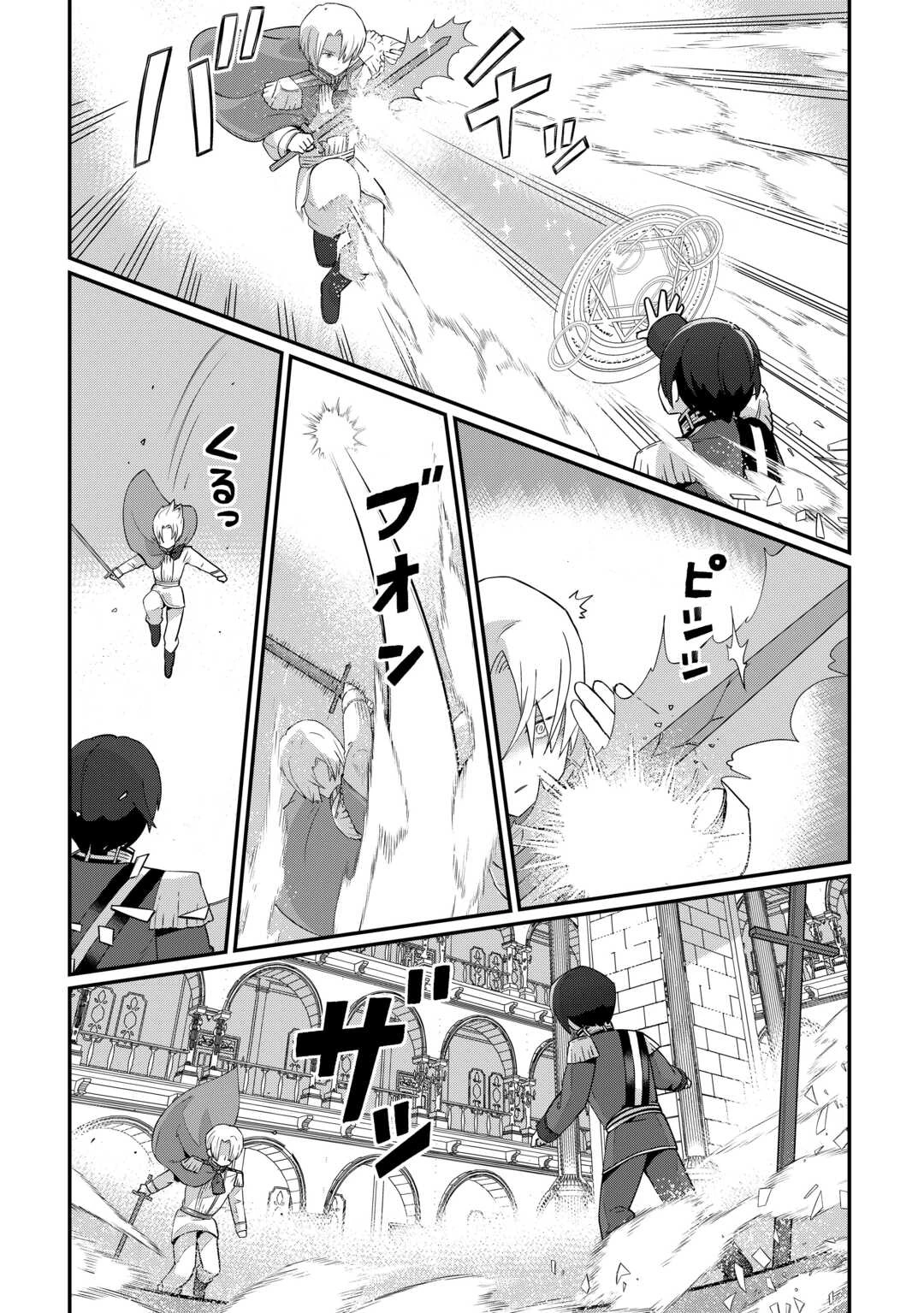 冷遇された第七皇子はいずれぎゃふんと言わせたい！ 第5話 - 11