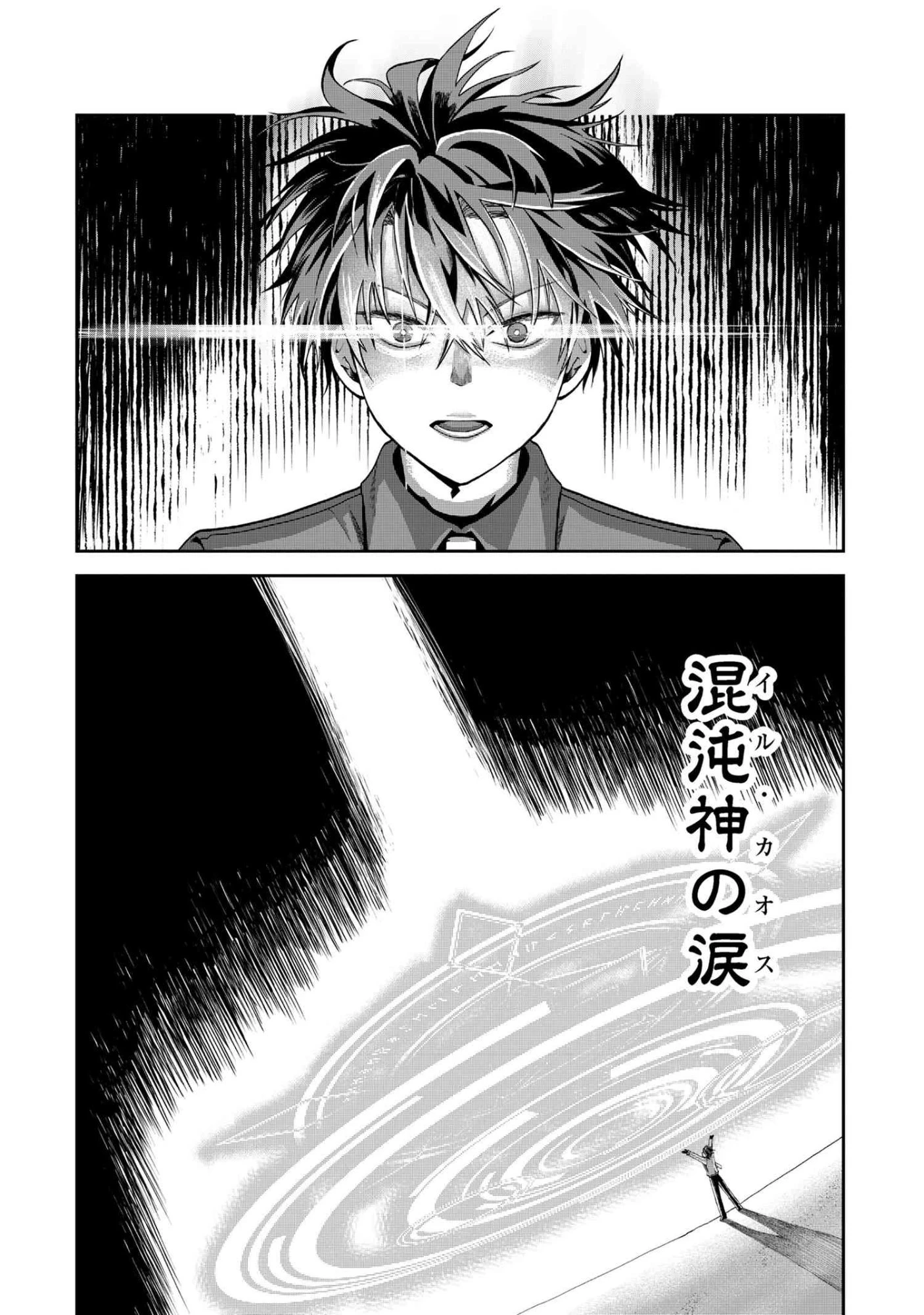 平民出身の帝国将官、無能な貴族上官を蹂躙して成り上がる 第21.3話 - 1