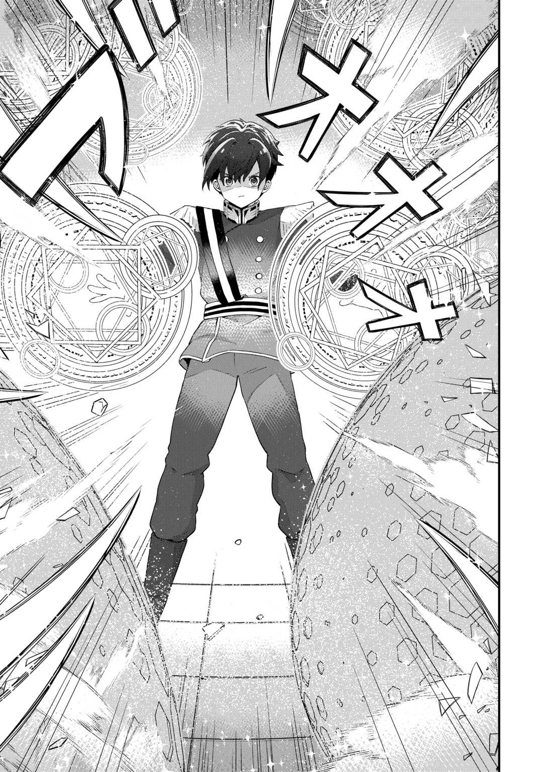 冷遇された第七皇子はいずれぎゃふんと言わせたい！ 第5話 - 15