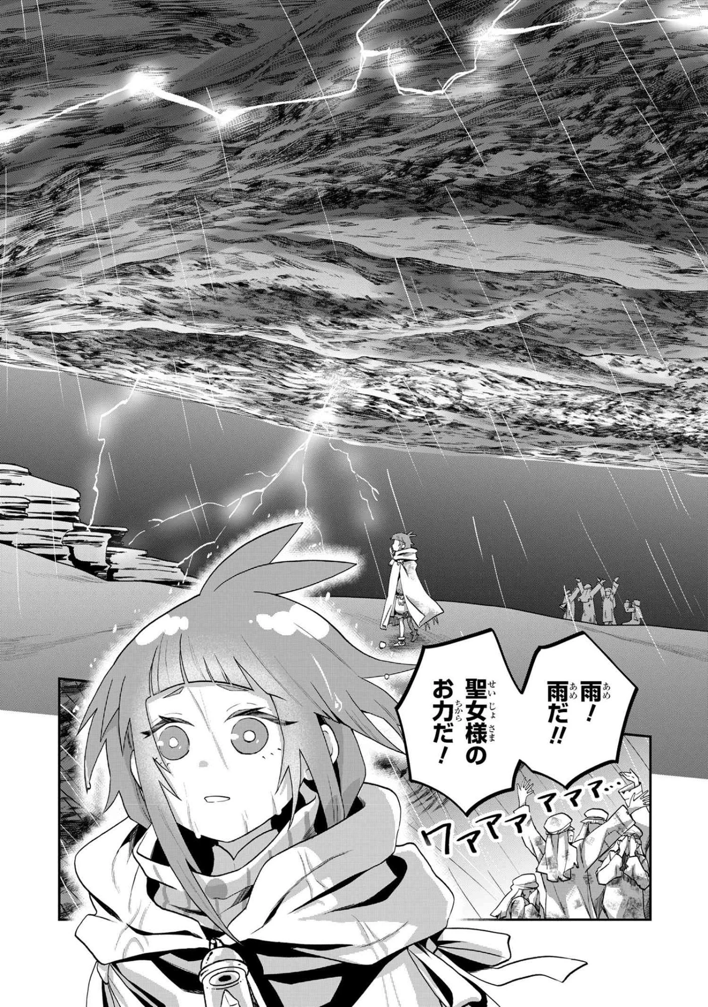 平民出身の帝国将官、無能な貴族上官を蹂躙して成り上がる 第21.3話 - 3