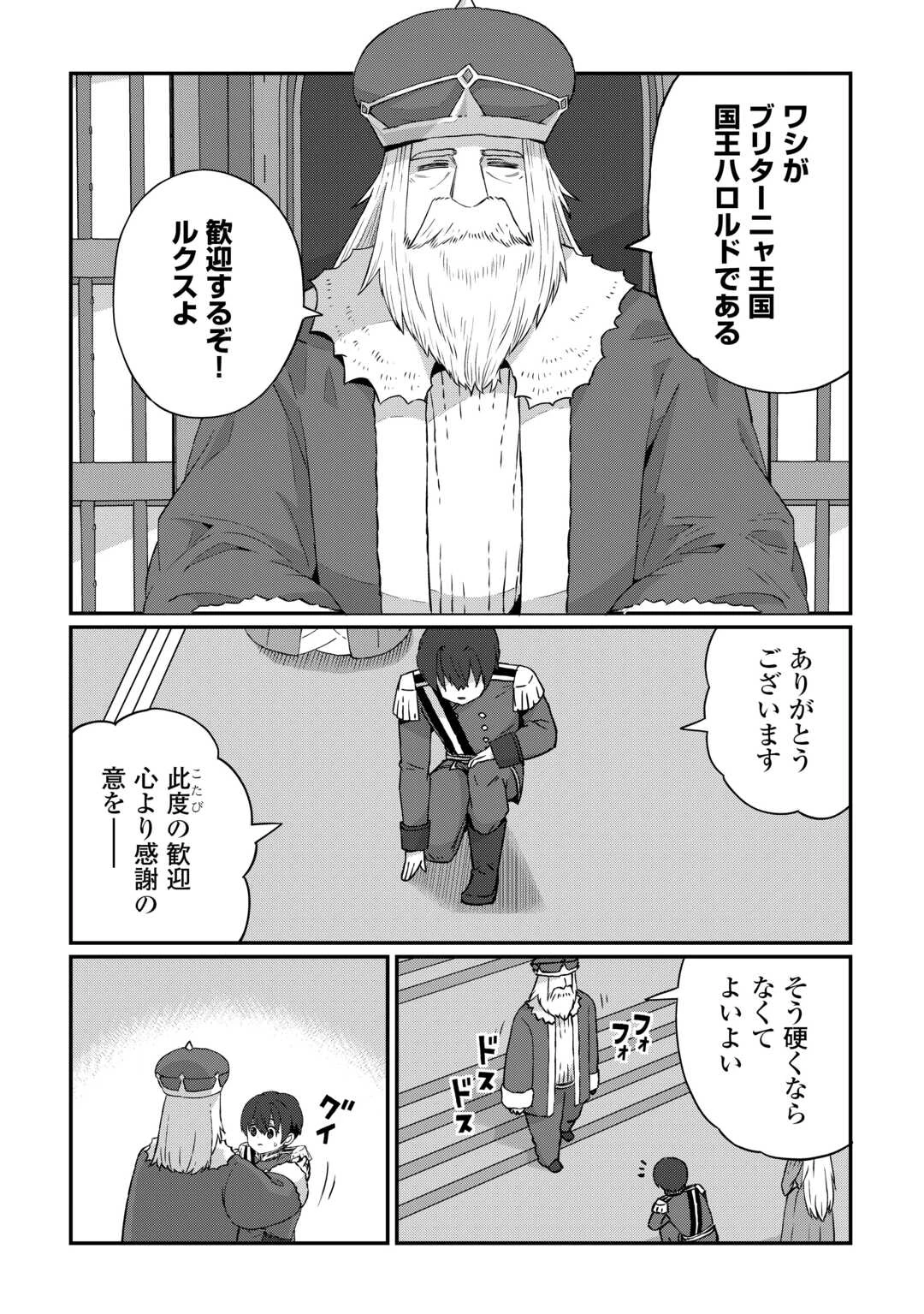 冷遇された第七皇子はいずれぎゃふんと言わせたい！ 第4話 - 4