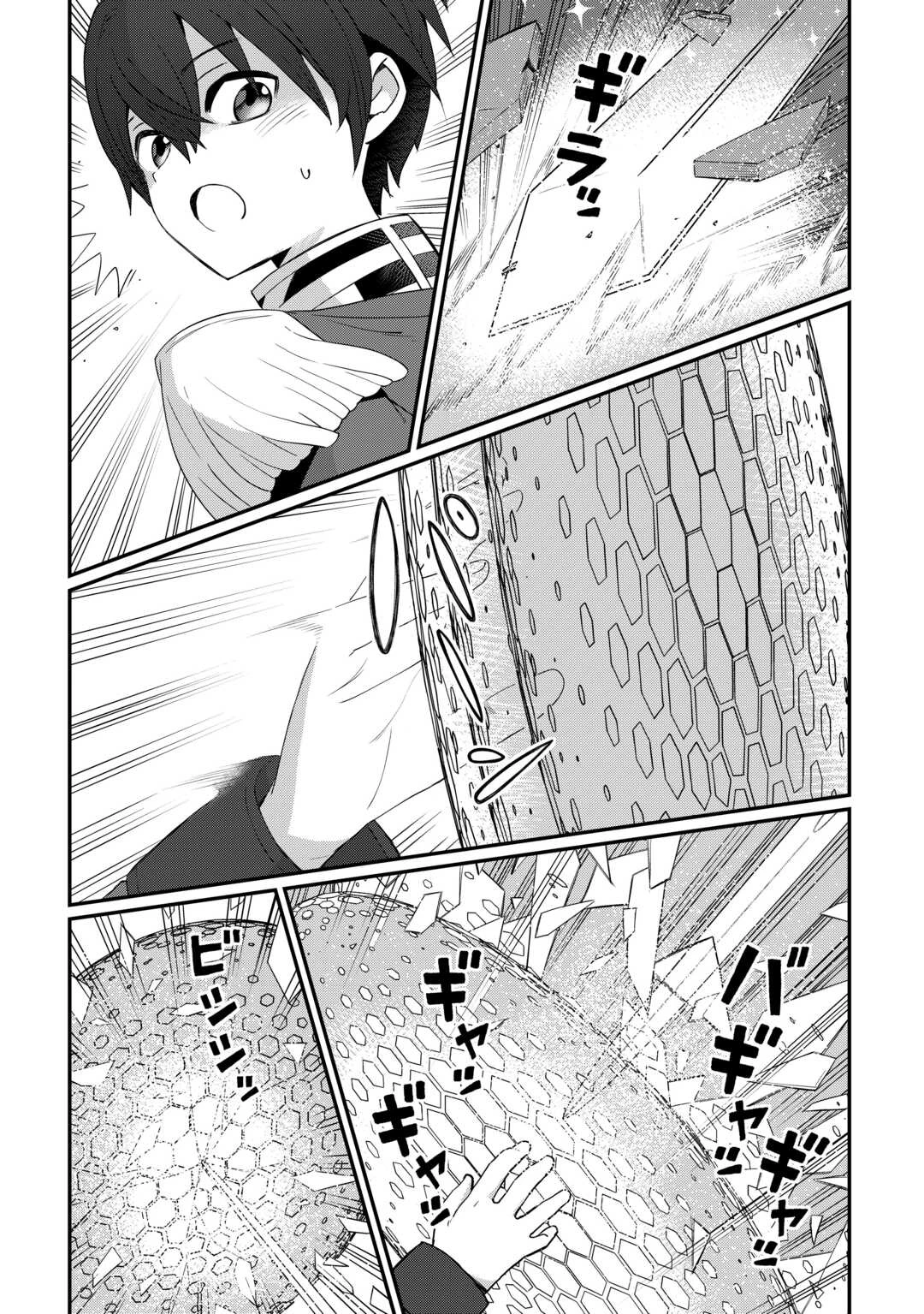 冷遇された第七皇子はいずれぎゃふんと言わせたい！ 第4話 - 21