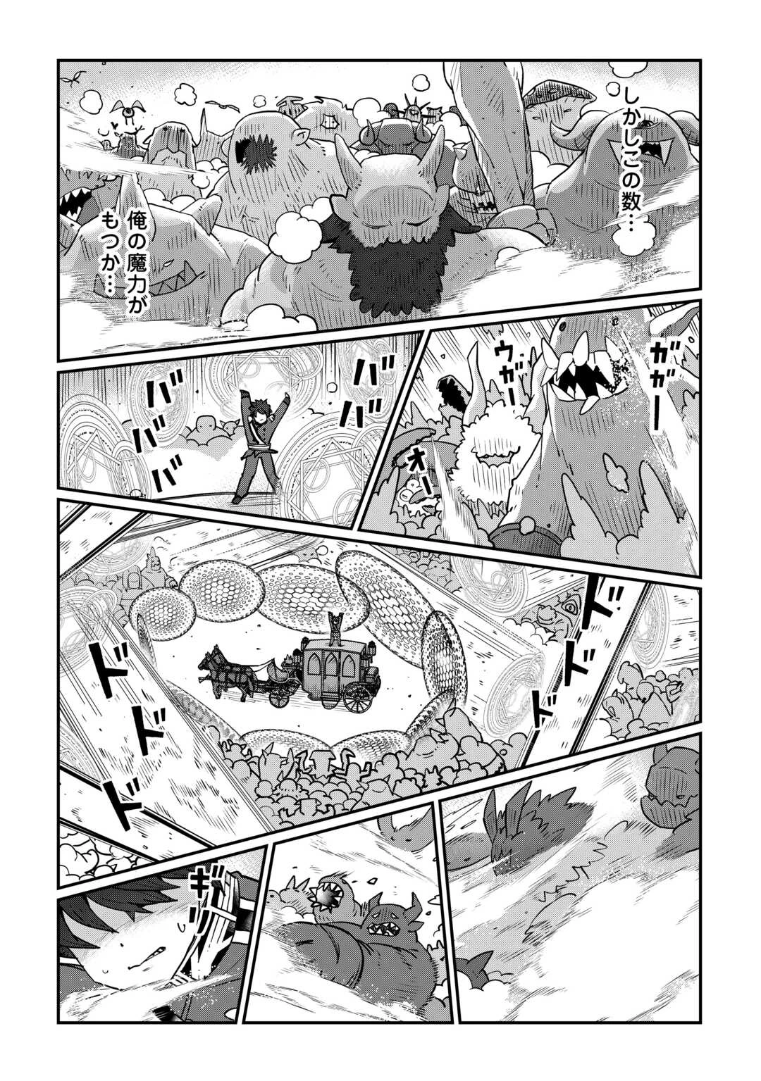 冷遇された第七皇子はいずれぎゃふんと言わせたい！ 第3話 - 14