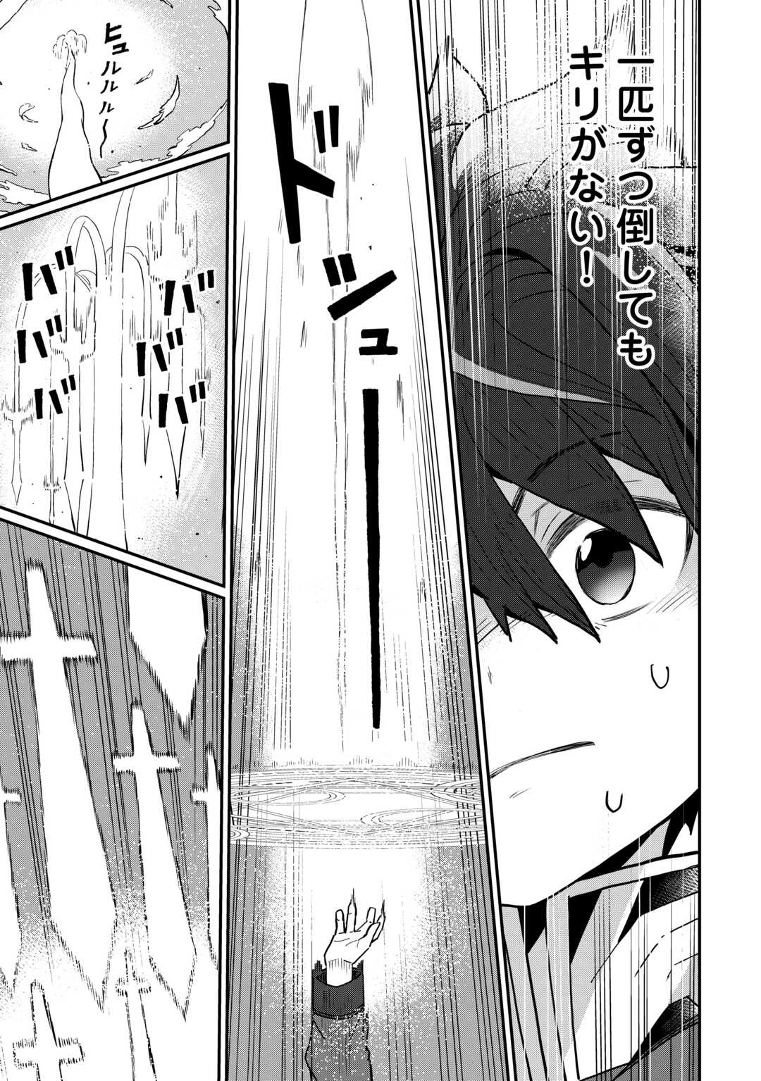 冷遇された第七皇子はいずれぎゃふんと言わせたい！ 第3話 - 15