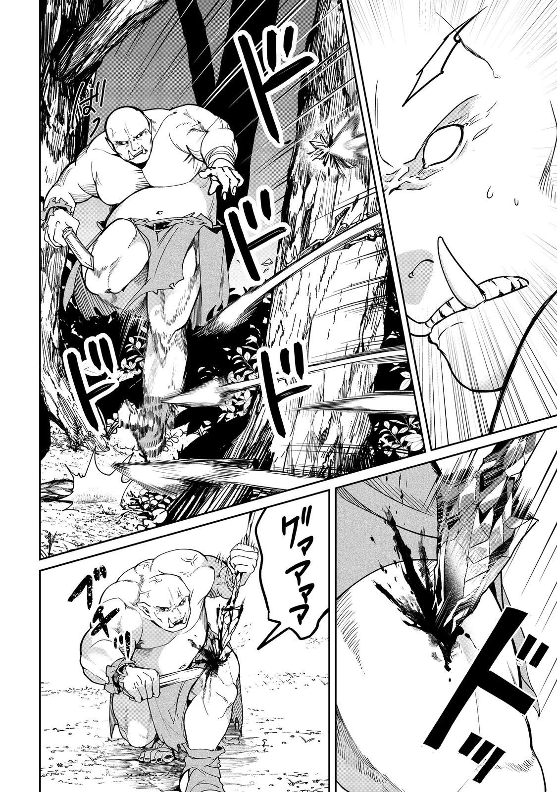 中年魔術師の悠々自適なダンジョン攻略～スキルオーブを使ったら最強スキルを手に入れたので、好きに生きようと思います～@COMIC 第26.2話 - 13