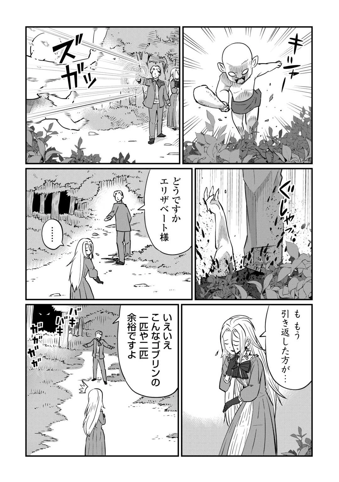 冷遇された第七皇子はいずれぎゃふんと言わせたい！ 第2話 - 16