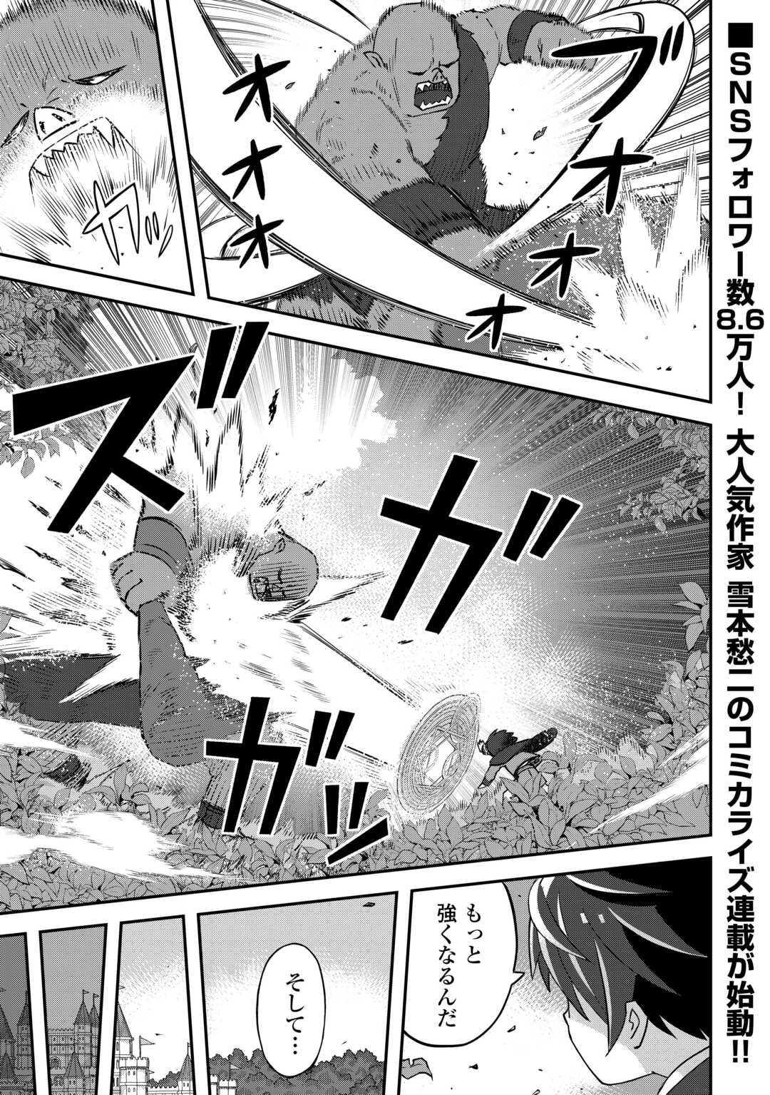 冷遇された第七皇子はいずれぎゃふんと言わせたい！ 第1話 - 1