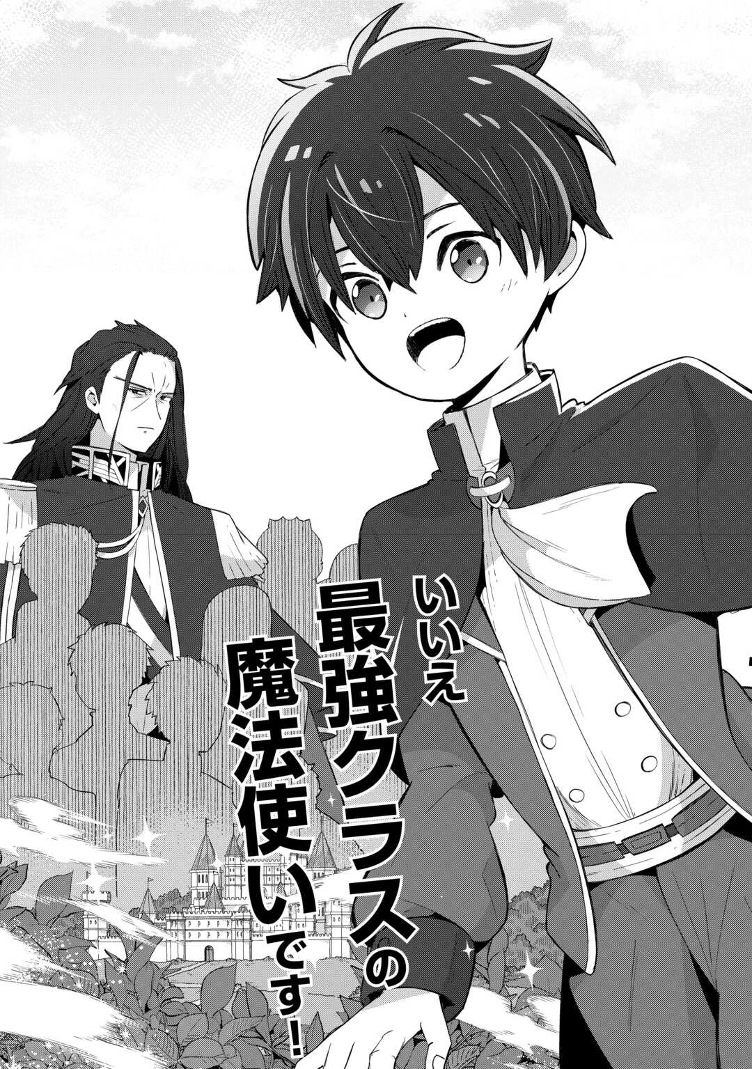 冷遇された第七皇子はいずれぎゃふんと言わせたい！ 第1話 - 3