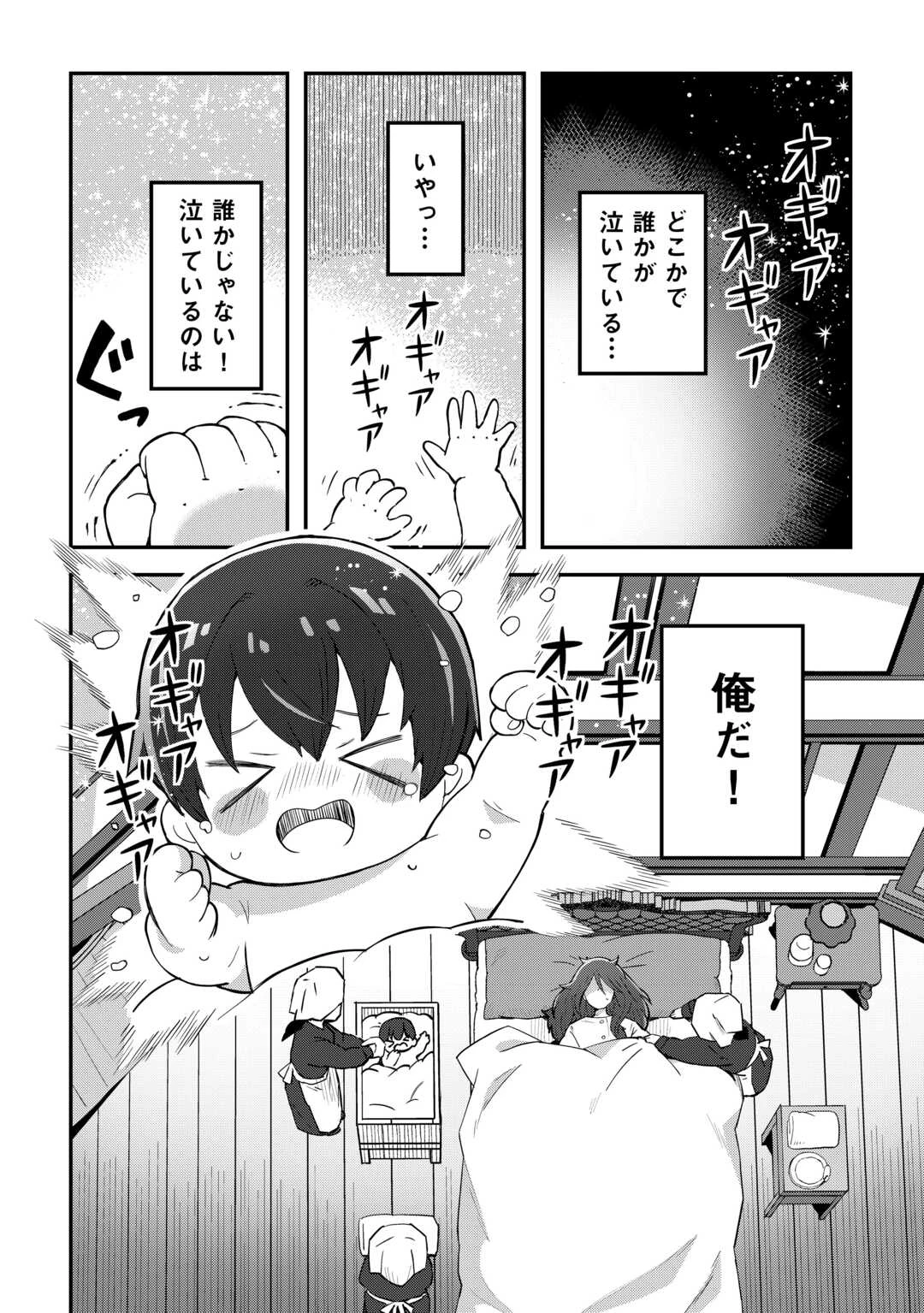 冷遇された第七皇子はいずれぎゃふんと言わせたい！ 第1話 - 4