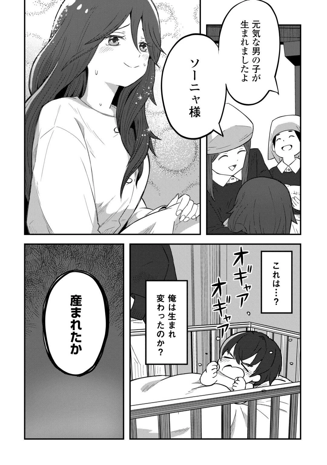 冷遇された第七皇子はいずれぎゃふんと言わせたい！ 第1話 - 5