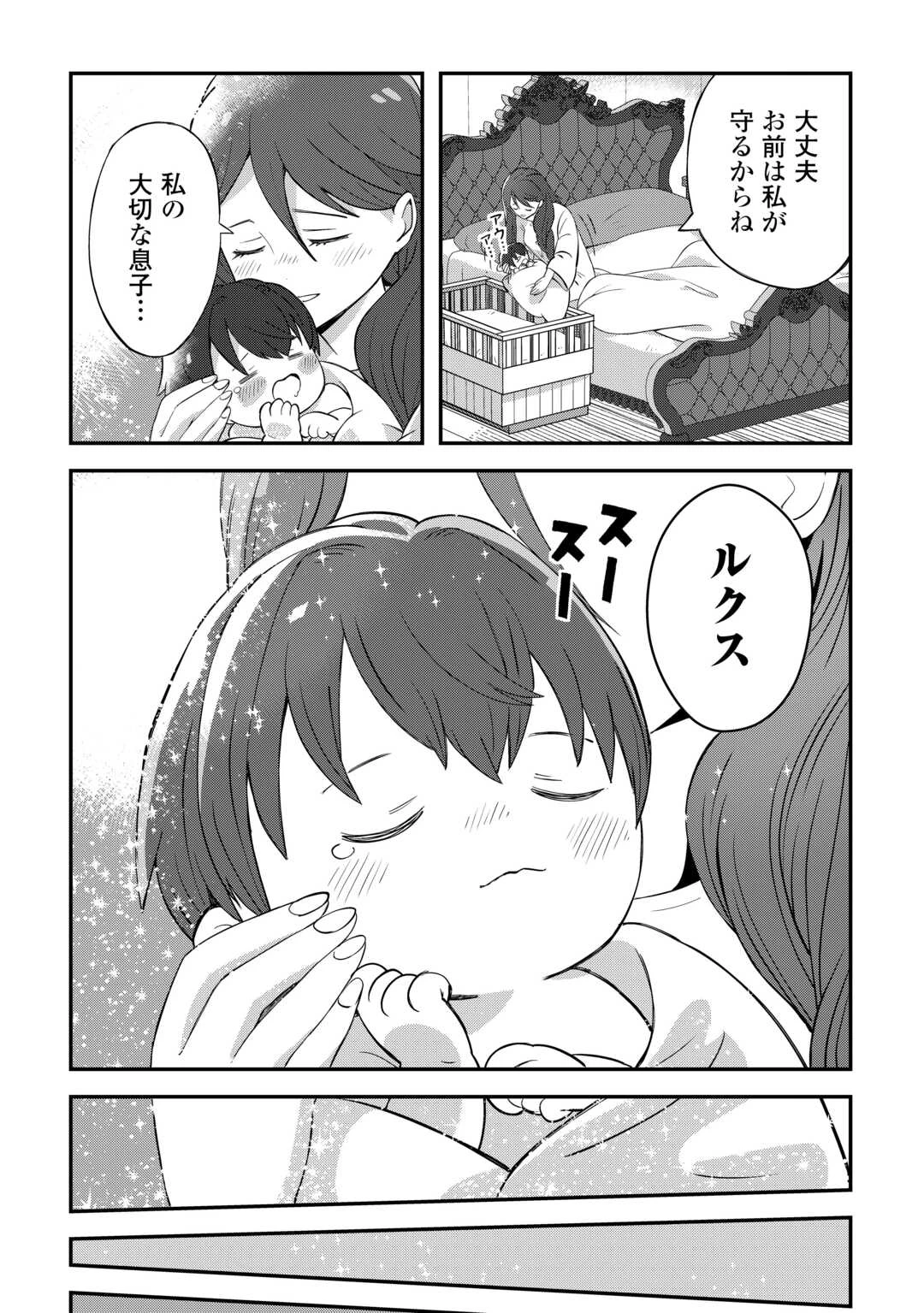 冷遇された第七皇子はいずれぎゃふんと言わせたい！ 第1話 - 10