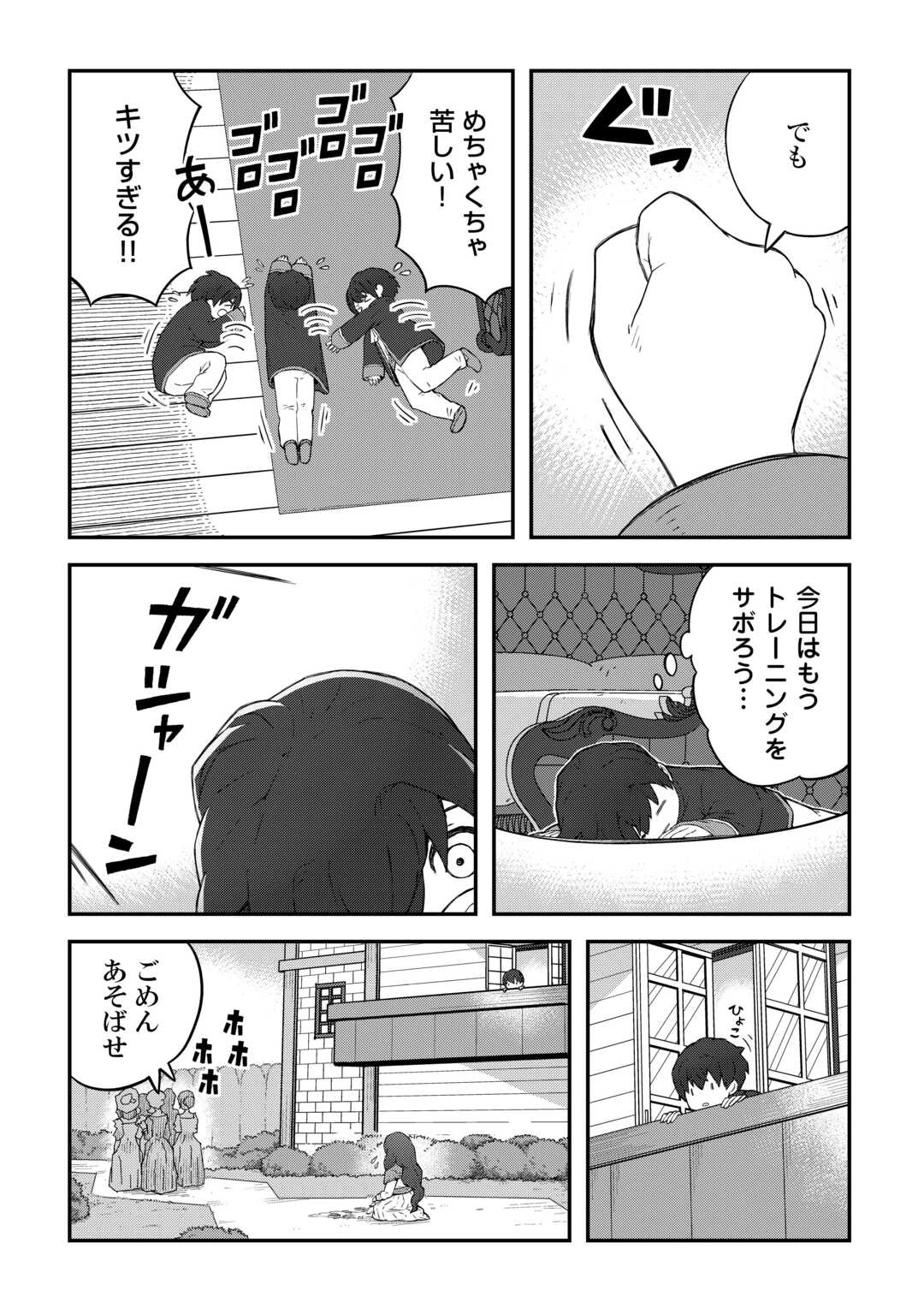 冷遇された第七皇子はいずれぎゃふんと言わせたい！ 第1話 - 17
