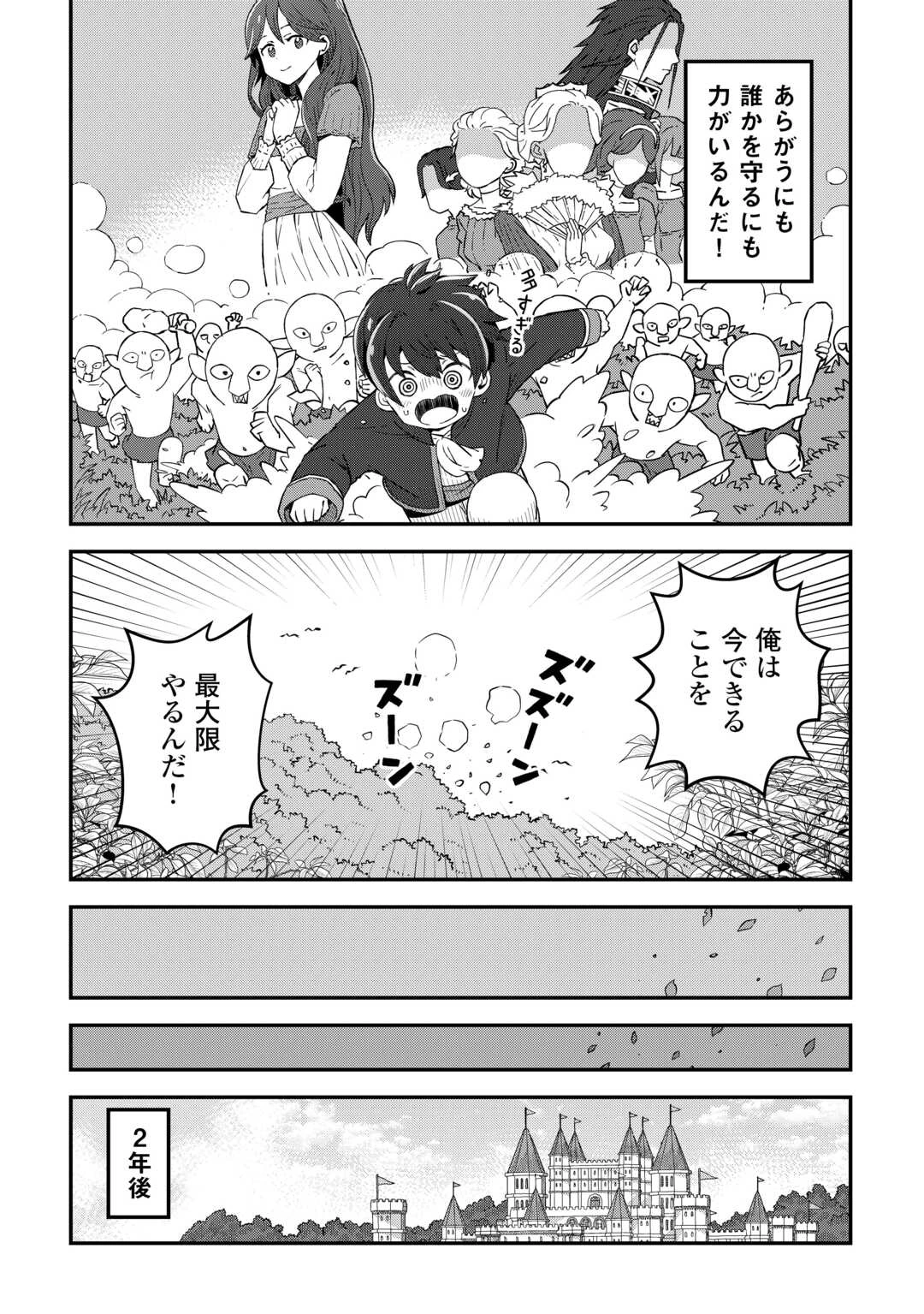 冷遇された第七皇子はいずれぎゃふんと言わせたい！ 第1話 - 20