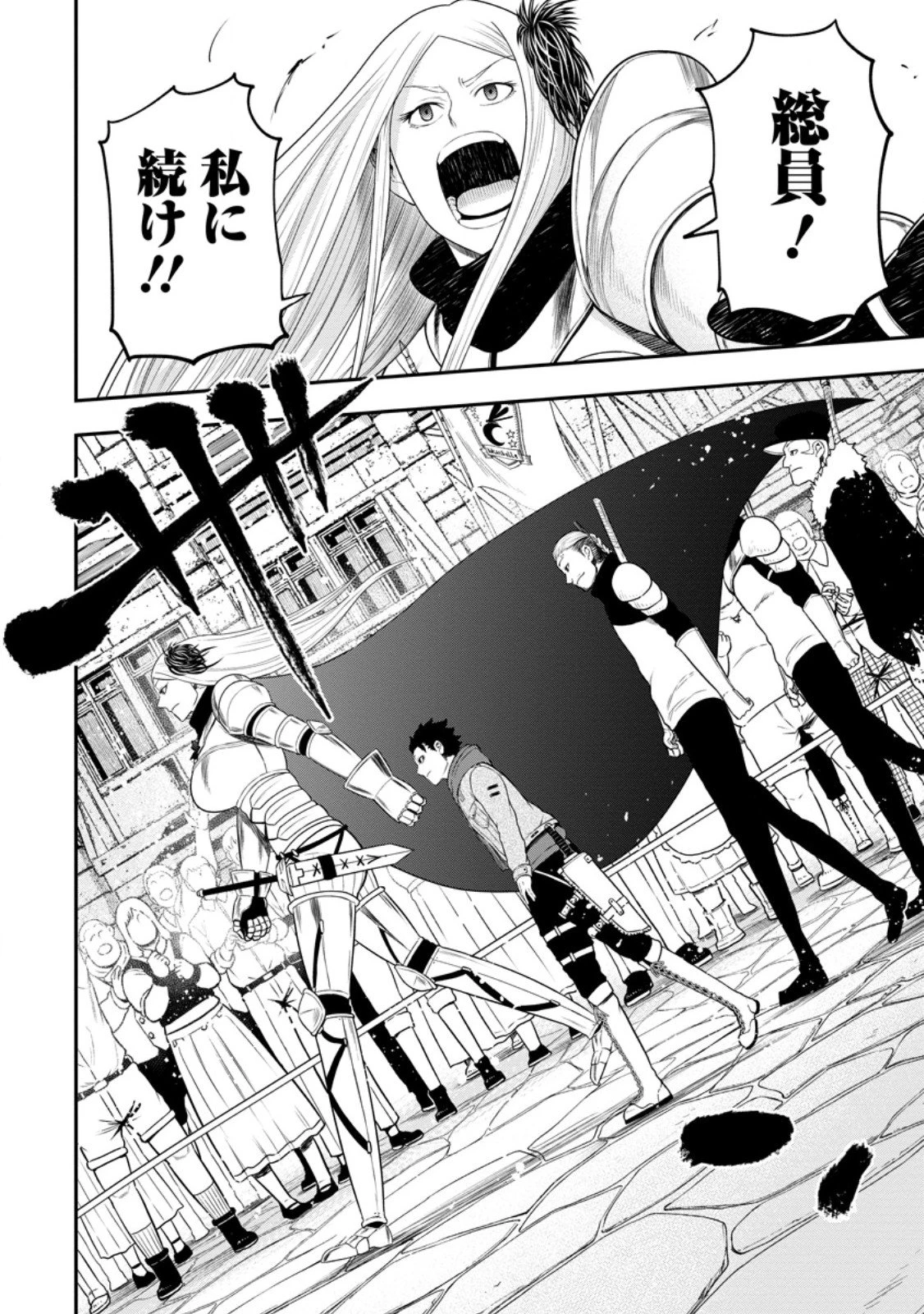 雑用付与術師が自分の最強に気付くまで 第45.2話 - 8