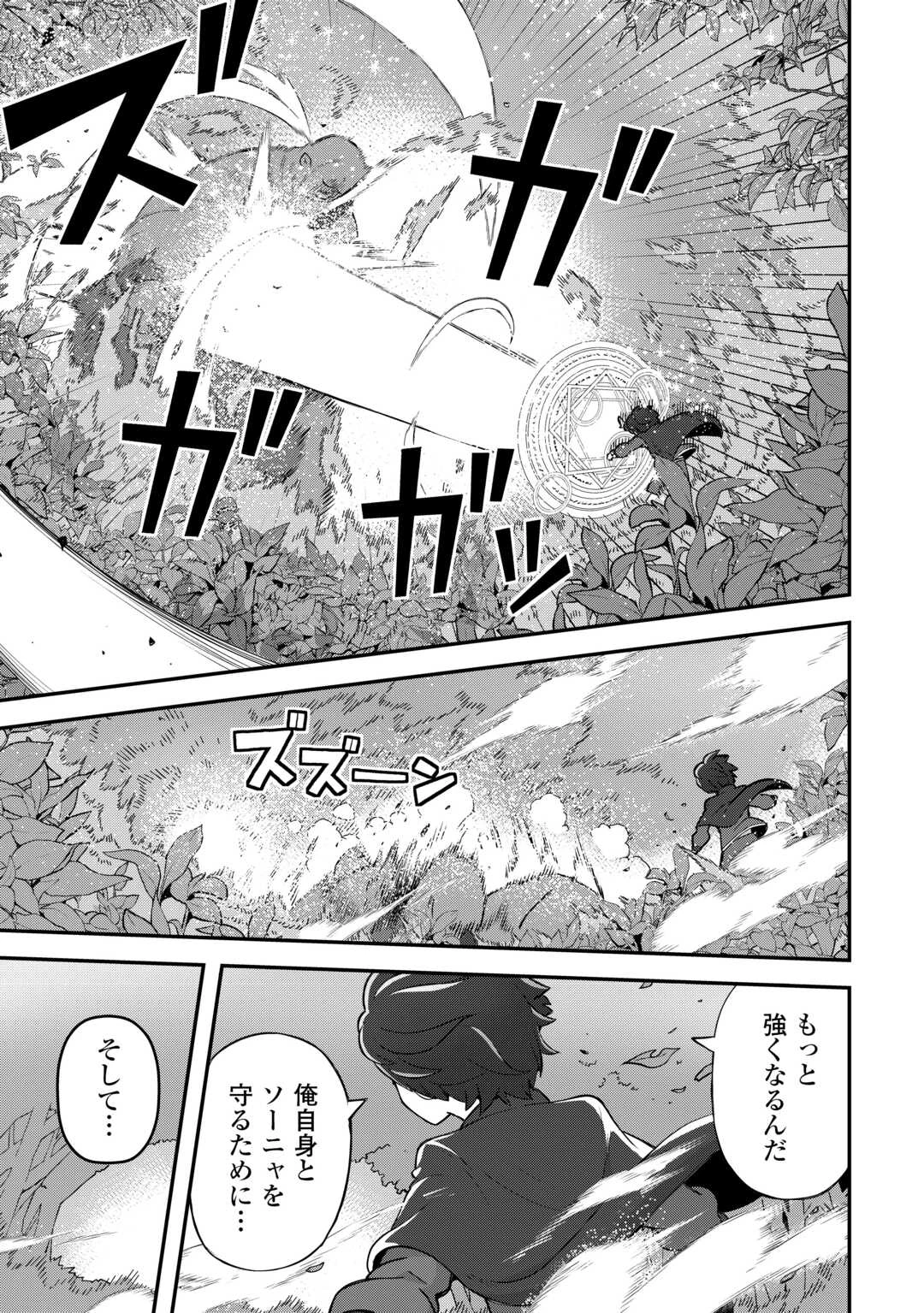 冷遇された第七皇子はいずれぎゃふんと言わせたい！ 第1話 - 31