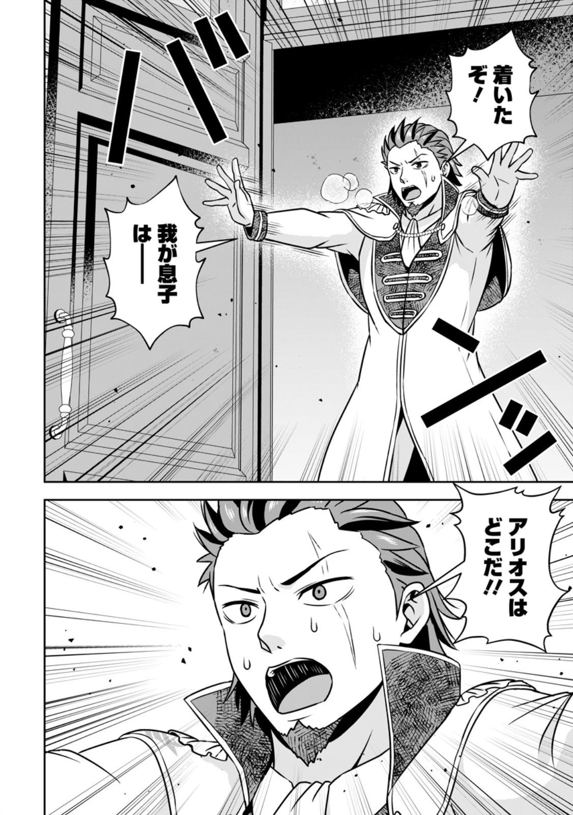 おい、外れスキルだと思われていた《チートコード操作》が化け物すぎるんだが。 第36話 - 2