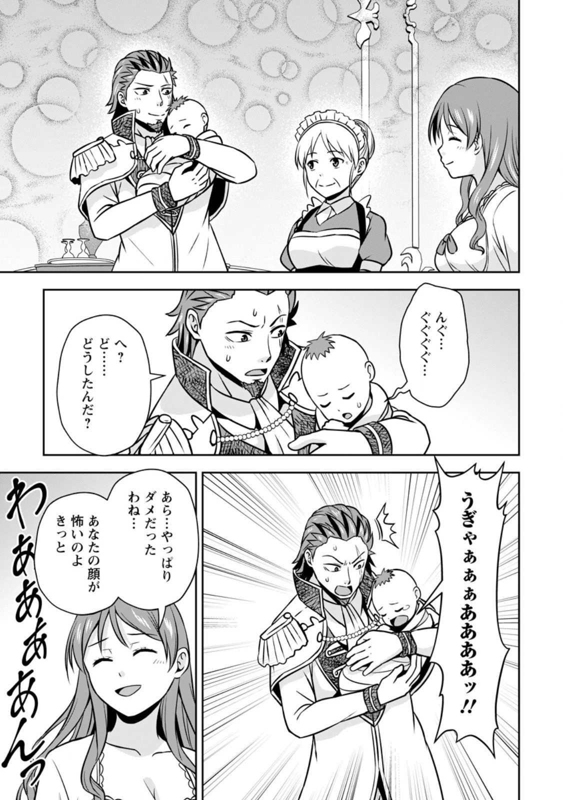 おい、外れスキルだと思われていた《チートコード操作》が化け物すぎるんだが。 第36話 - 5