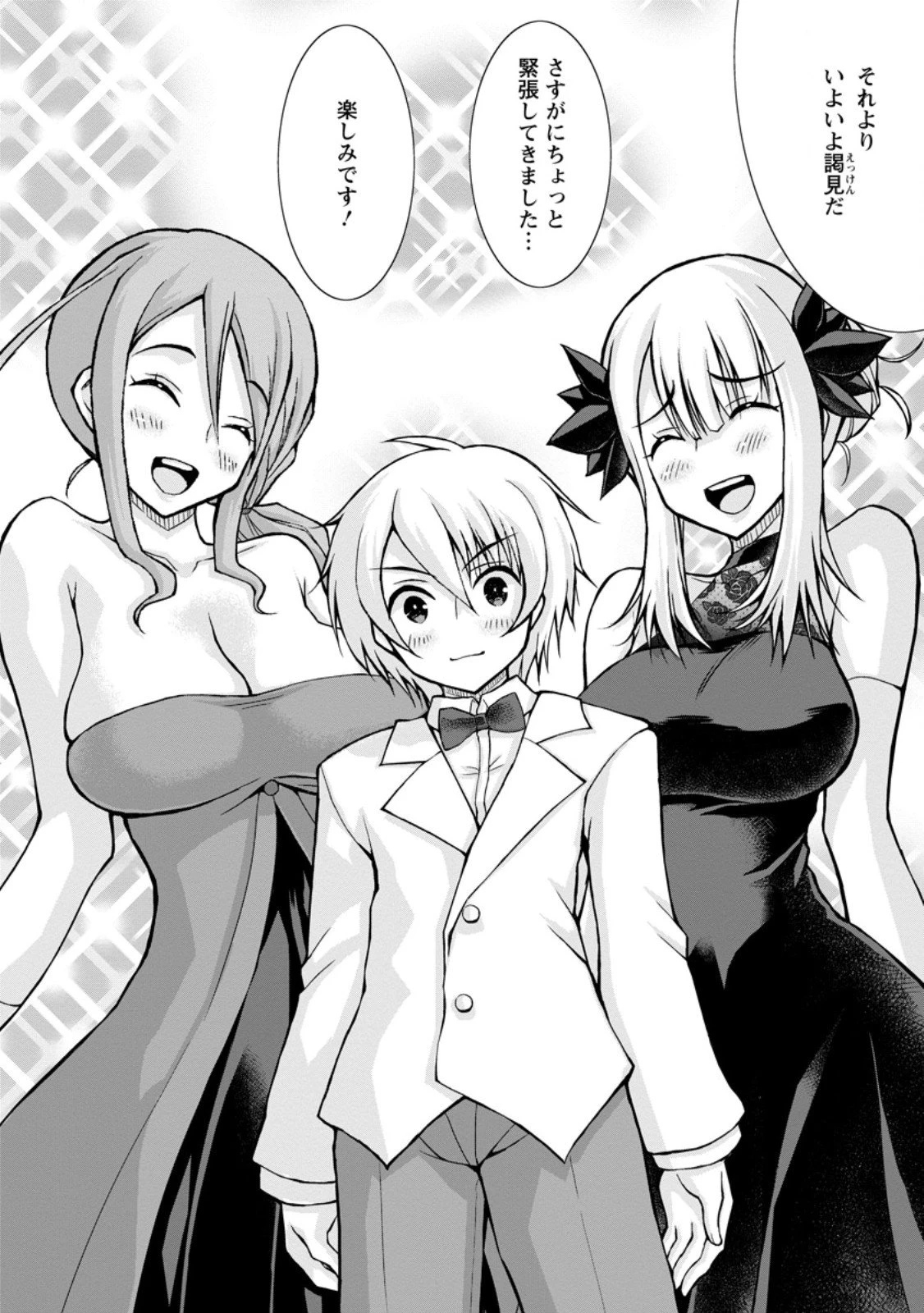 のんべんだらりな転生者～貧乏農家を満喫す～ 第30.3話 - 10