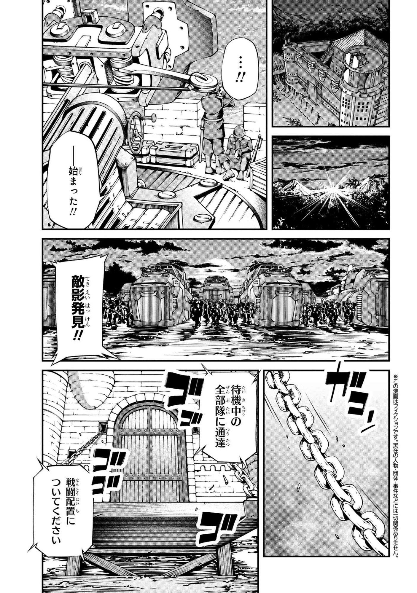 クラス最安値で売られた俺は、実は最強パラメーター 第39話 - 1
