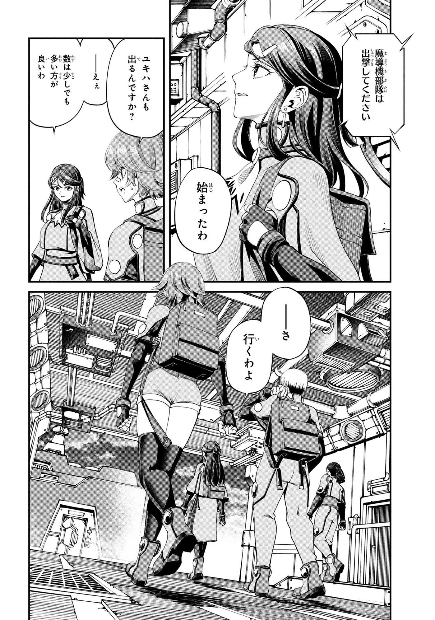 クラス最安値で売られた俺は、実は最強パラメーター 第39話 - 2