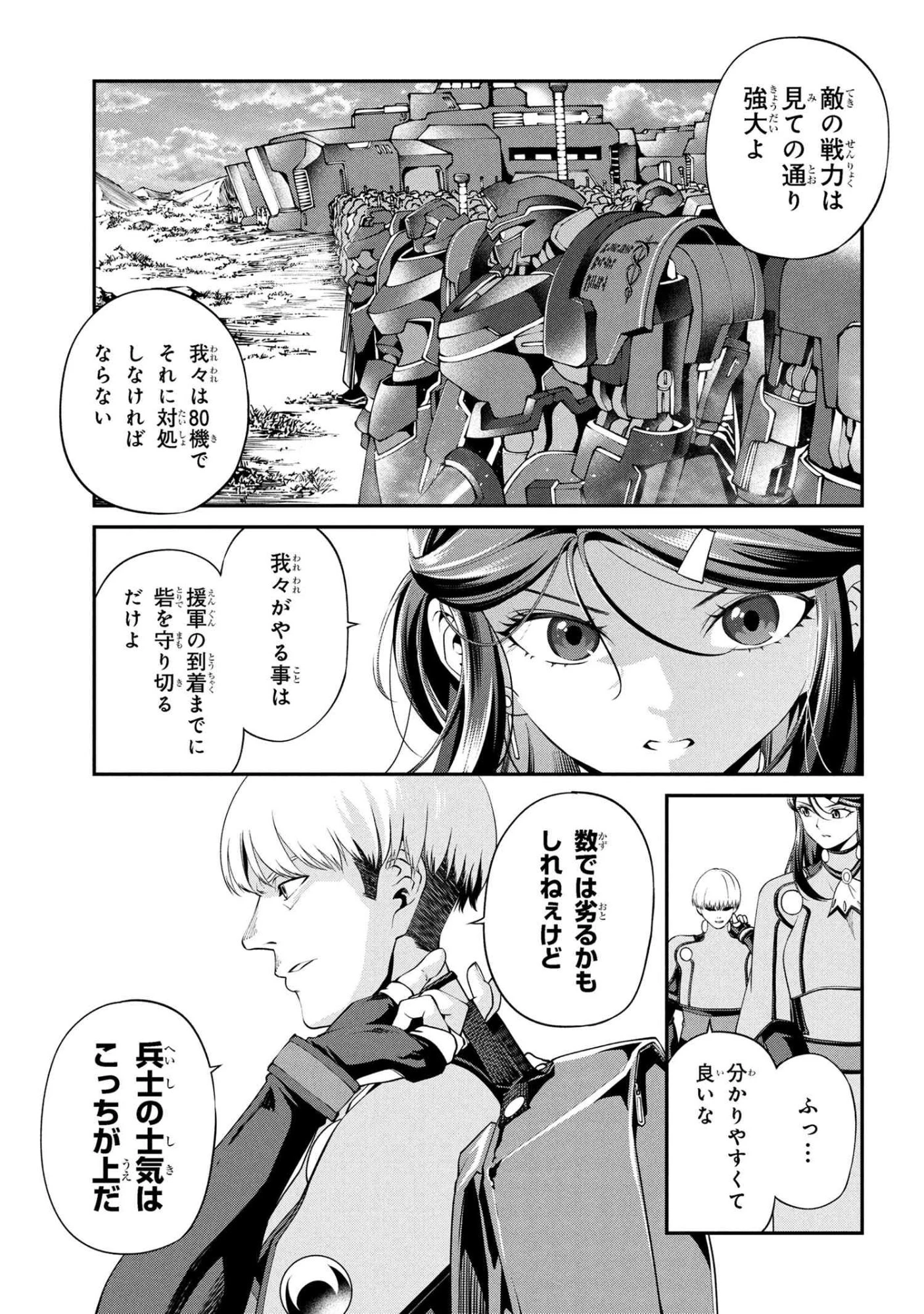 クラス最安値で売られた俺は、実は最強パラメーター 第39話 - 3