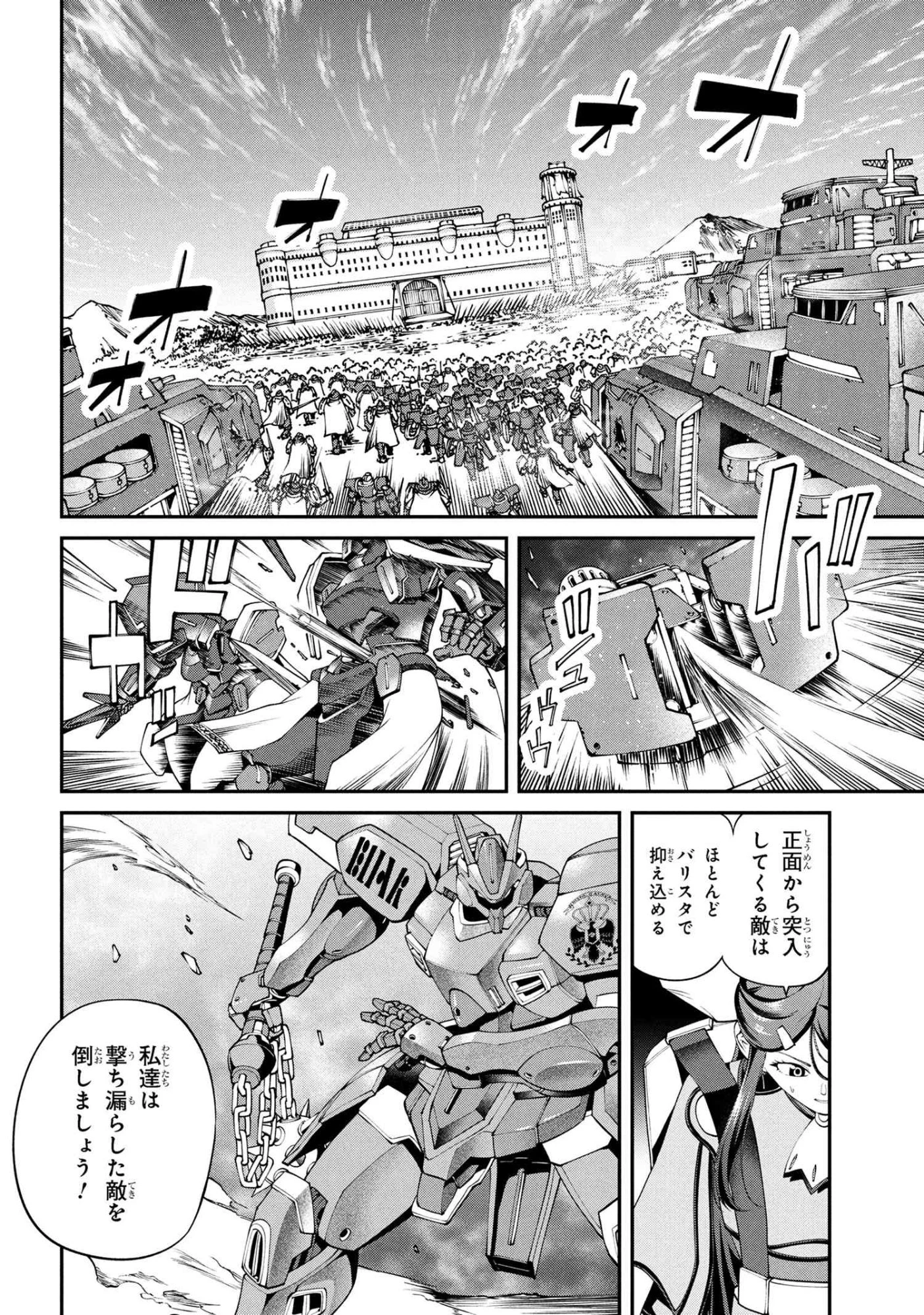 クラス最安値で売られた俺は、実は最強パラメーター 第39話 - 4