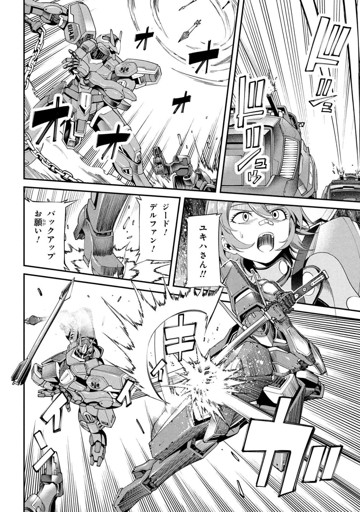 クラス最安値で売られた俺は、実は最強パラメーター 第39話 - 6