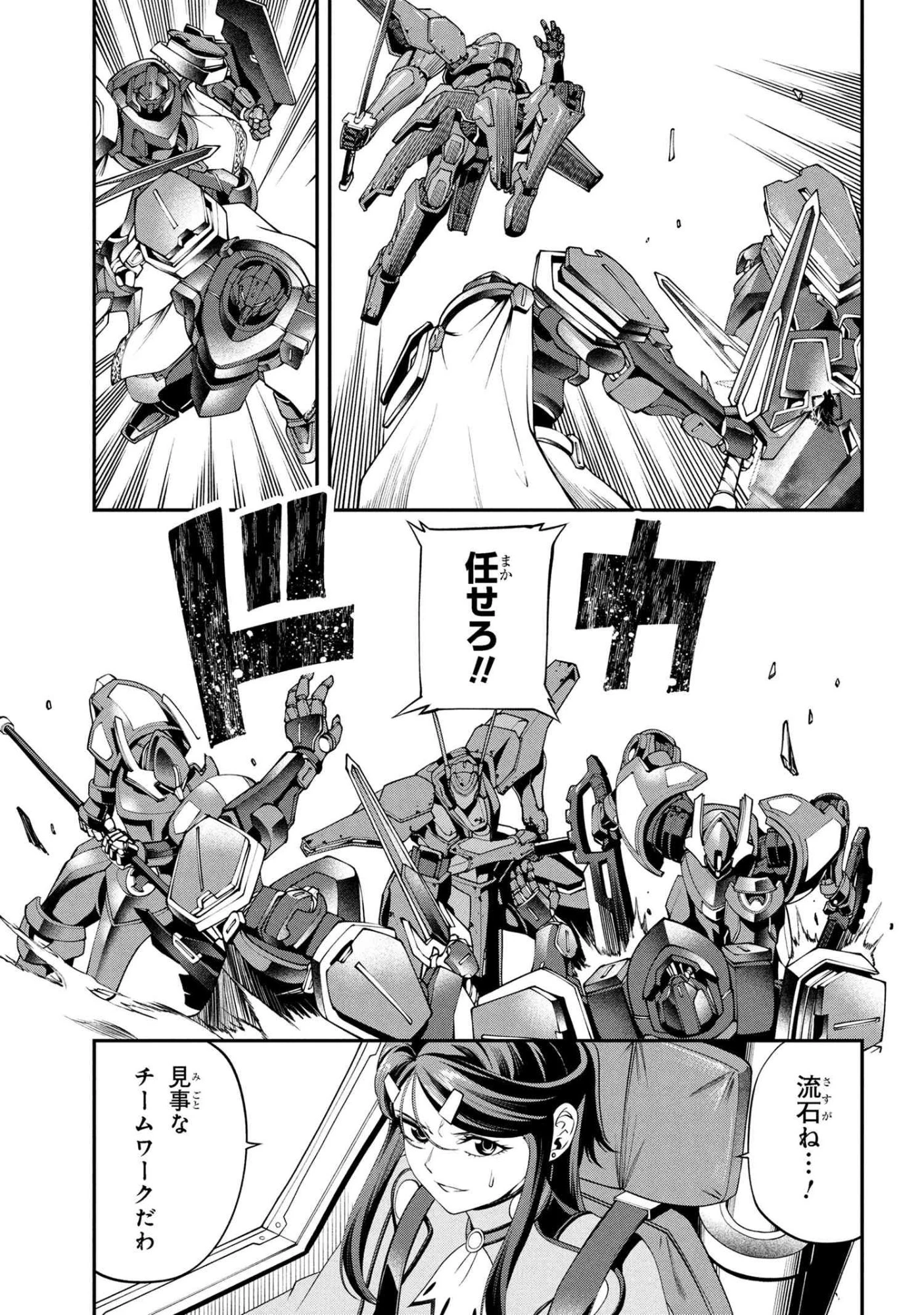 クラス最安値で売られた俺は、実は最強パラメーター 第39話 - 7